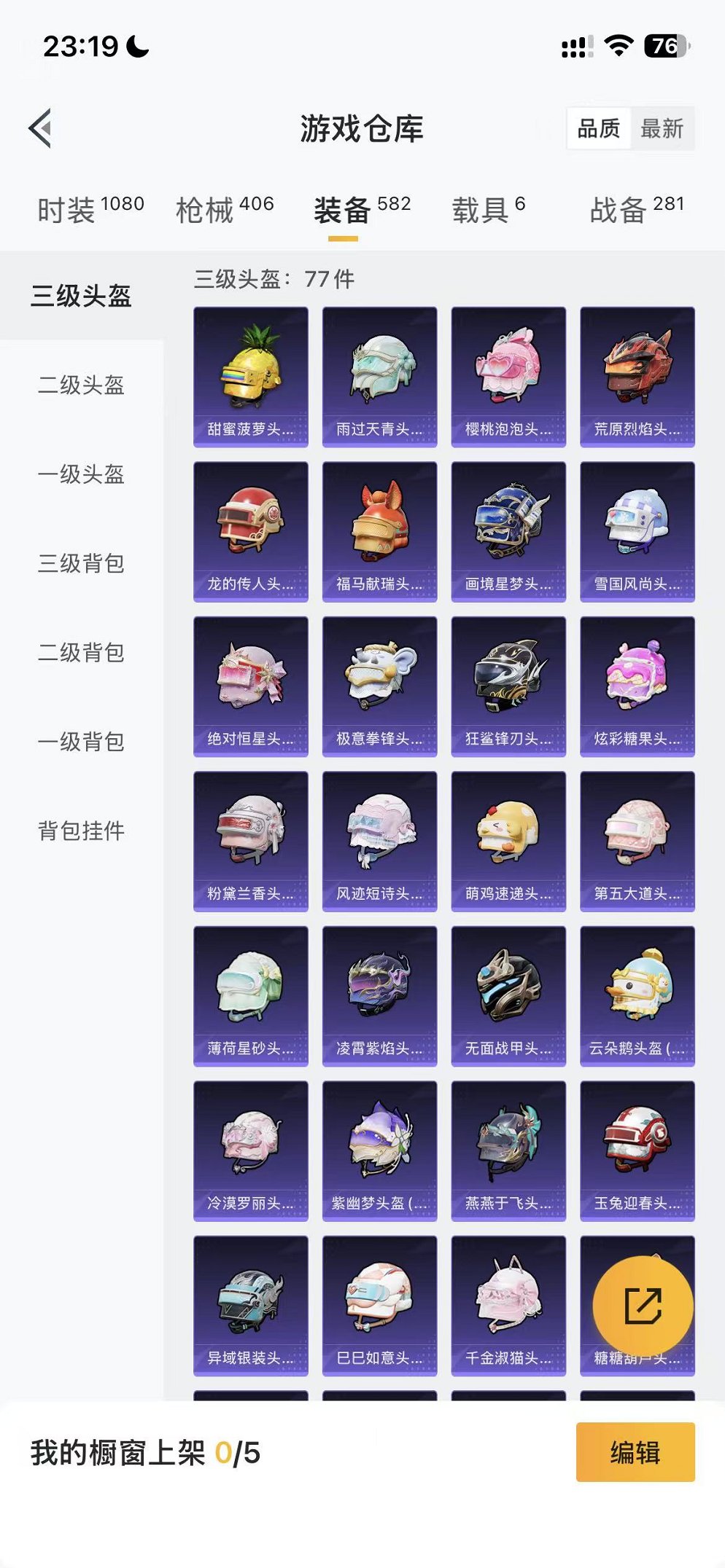 HPLX4180247和平精英账号详情图65