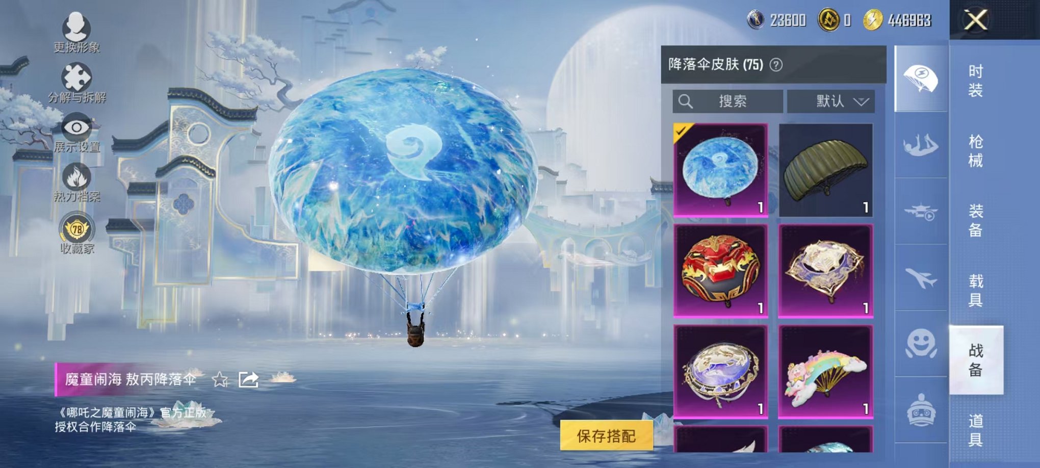 HPLX4180248和平精英账号详情图52