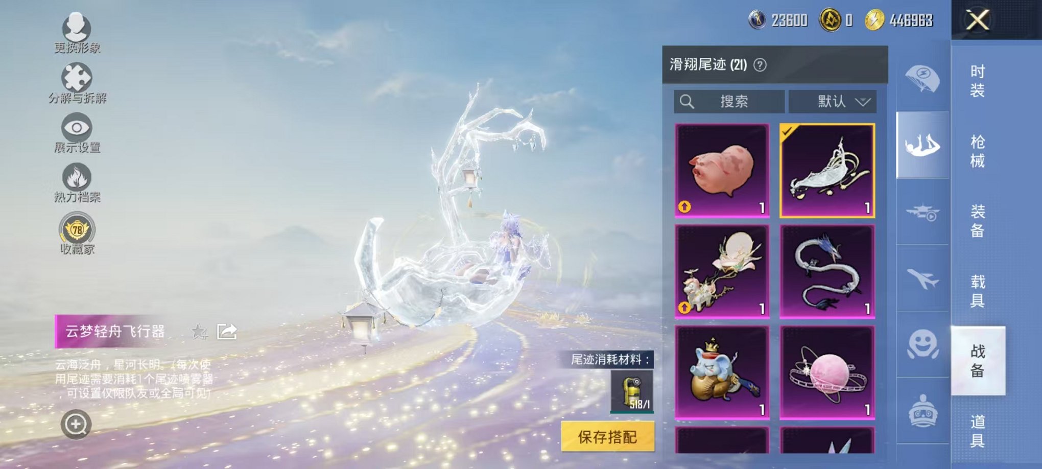 HPLX4180248和平精英账号详情图53