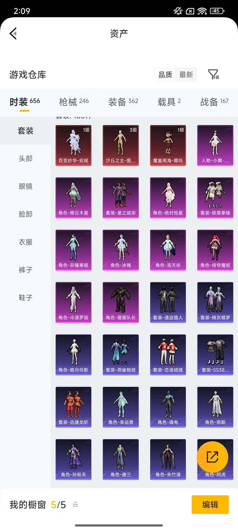 HPLX4180248和平精英账号详情图56