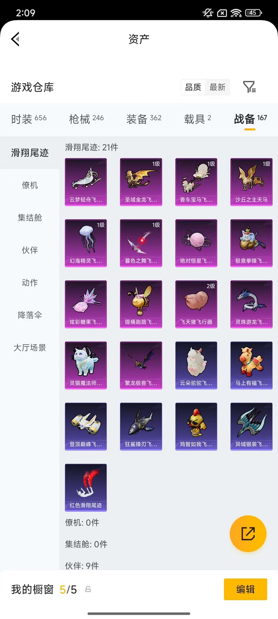 HPLX4180248和平精英账号详情图61