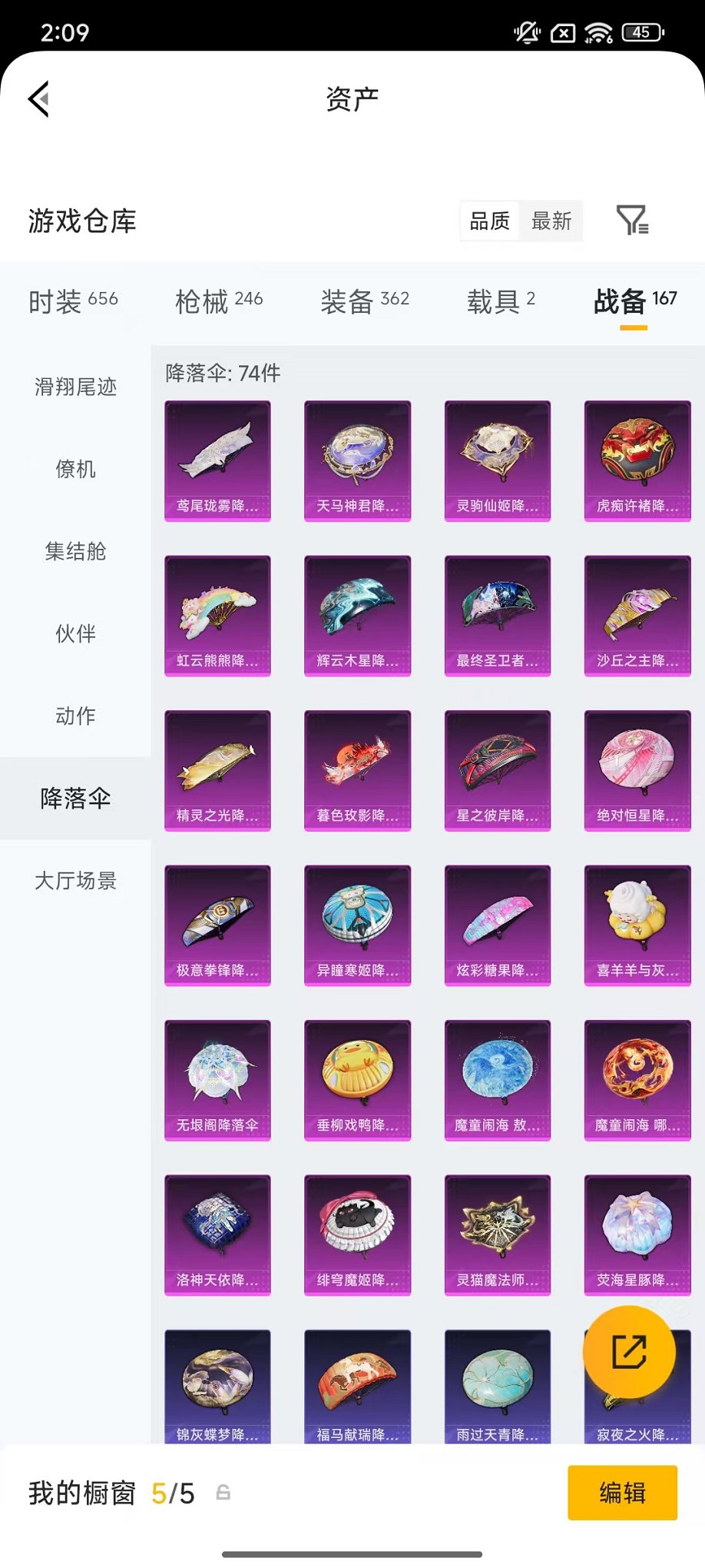 HPLX4180248和平精英账号详情图63