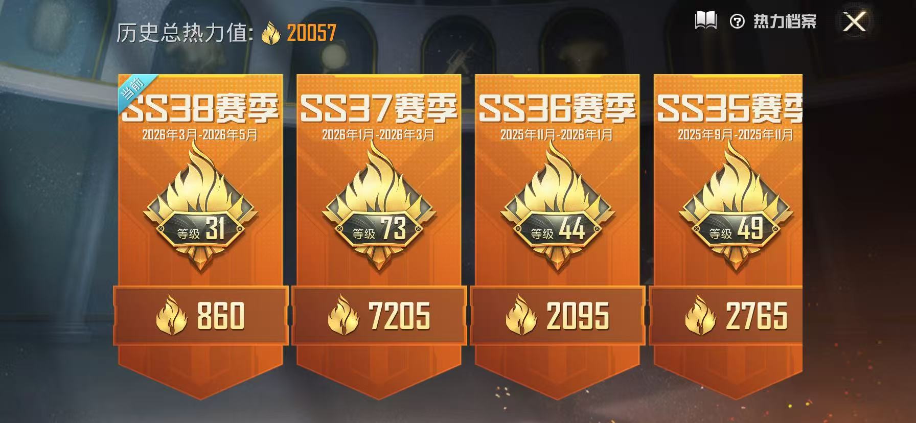 HPLX4178361和平精英账号详情图2 HPLX4178361和平精英账号详情图2