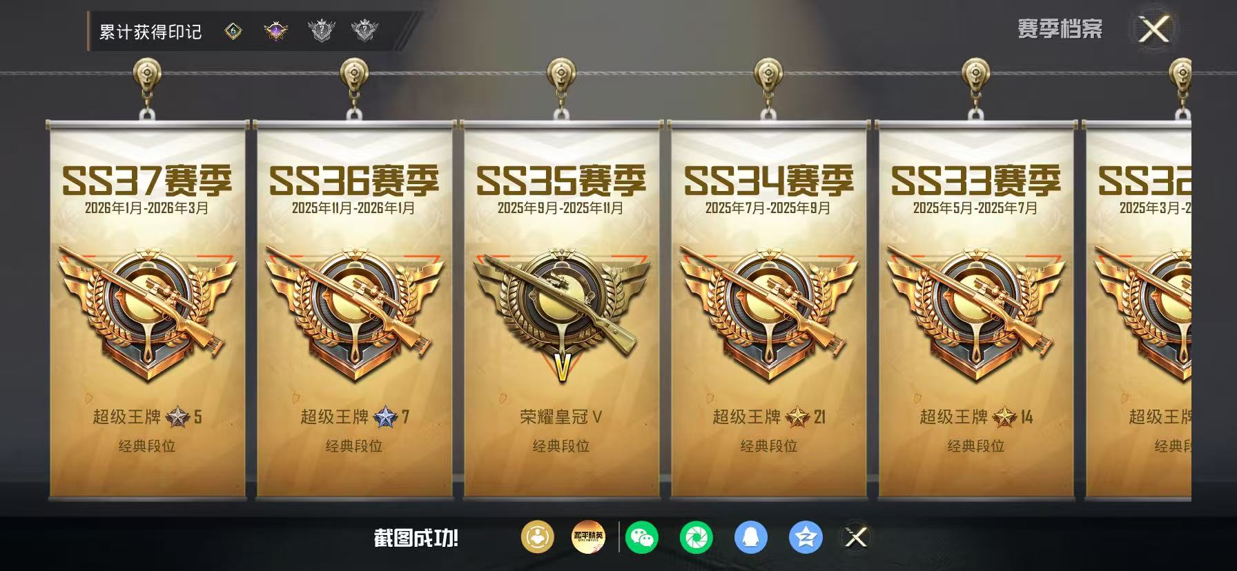 HPLX4178361和平精英账号详情图3 HPLX4178361和平精英账号详情图3