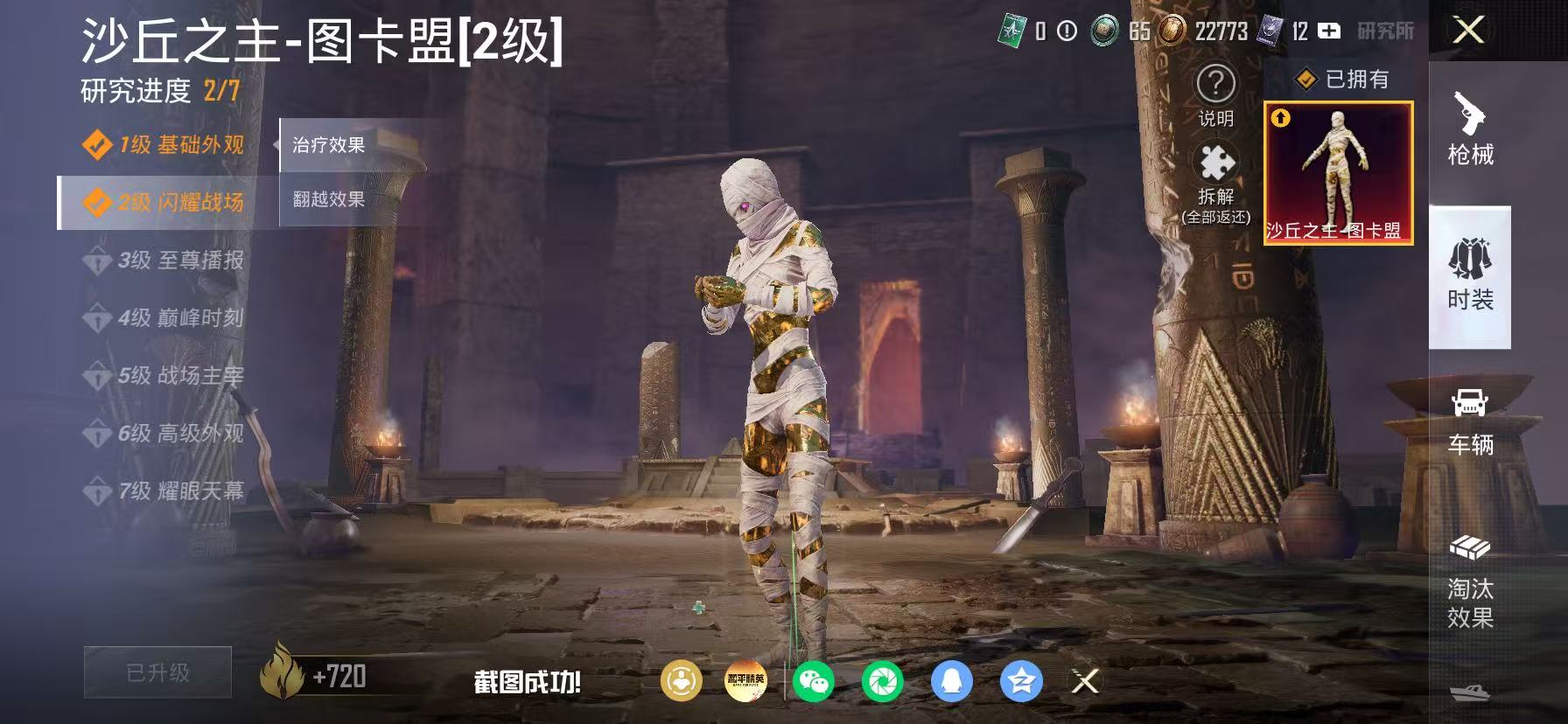 HPLX4178361和平精英账号详情图9 HPLX4178361和平精英账号详情图9