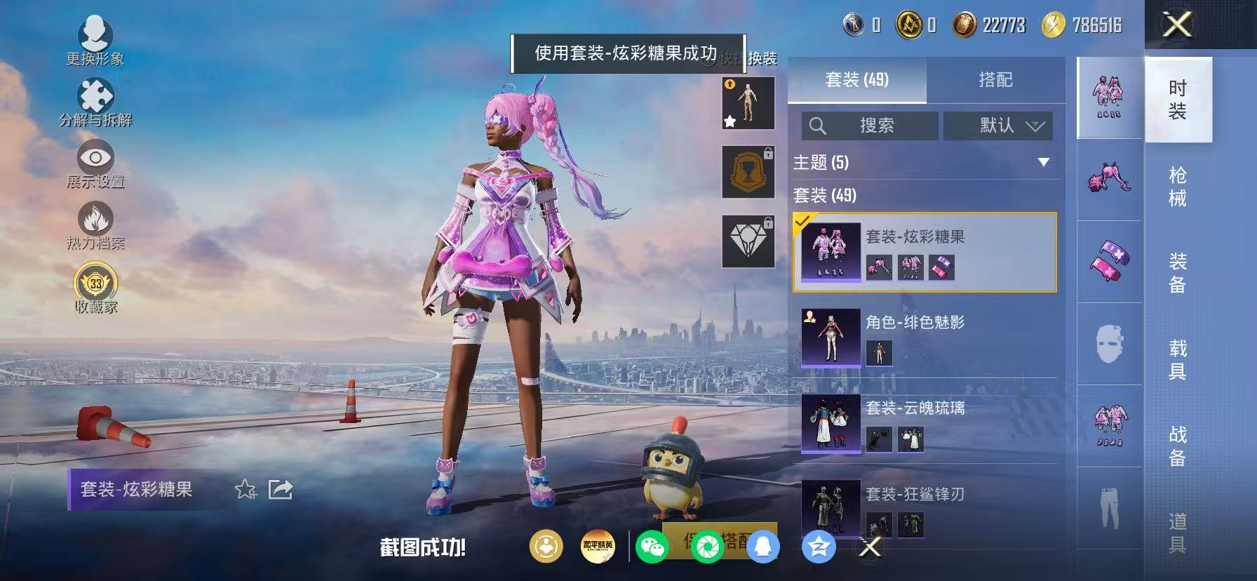 HPLX4178361和平精英账号详情图14 HPLX4178361和平精英账号详情图14