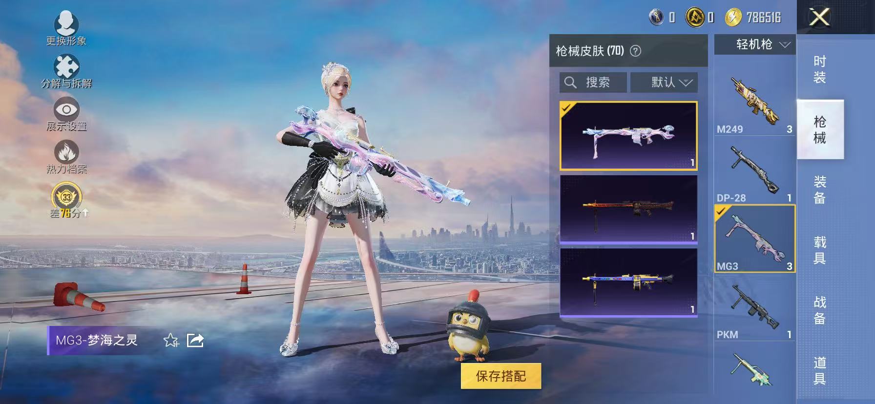 HPLX4178361和平精英账号详情图20 HPLX4178361和平精英账号详情图20