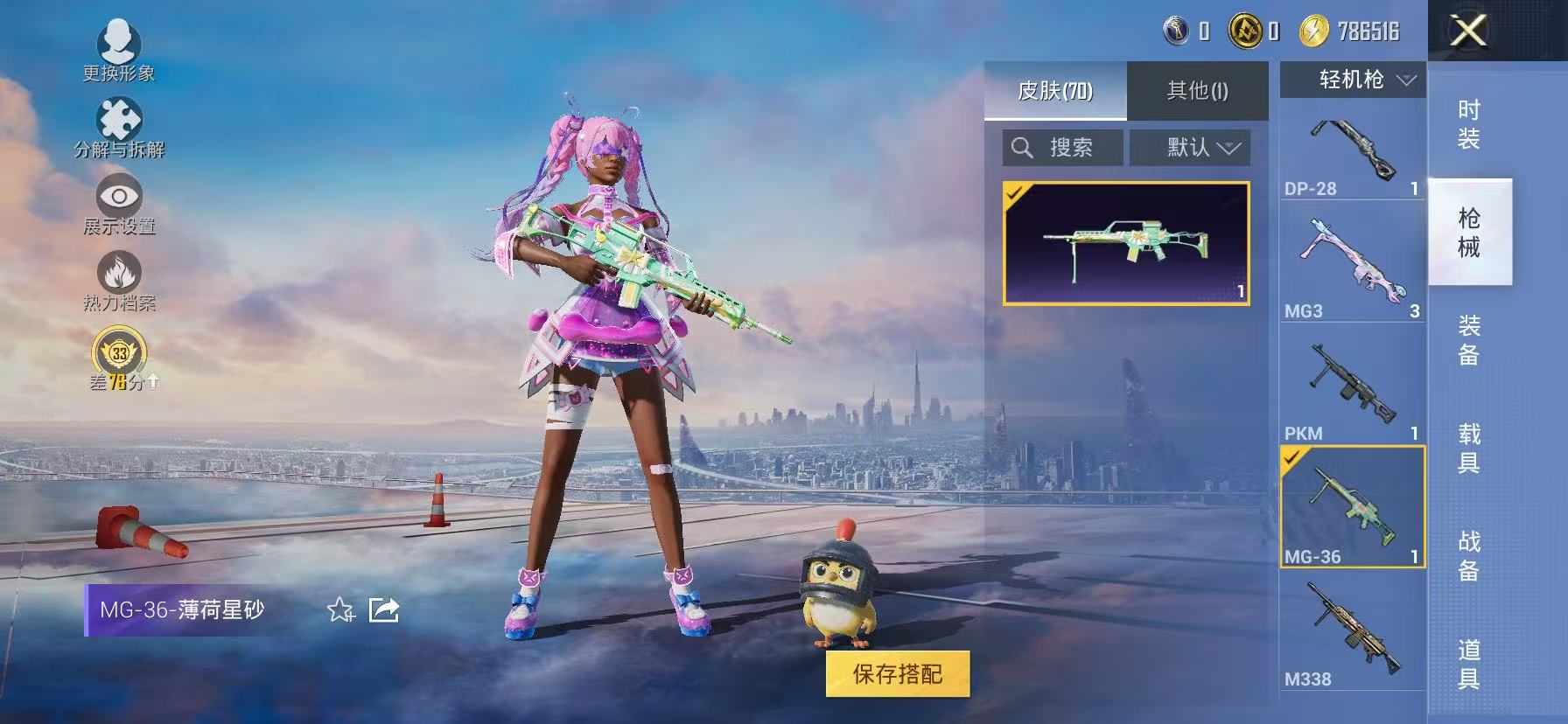 HPLX4178361和平精英账号详情图22 HPLX4178361和平精英账号详情图22