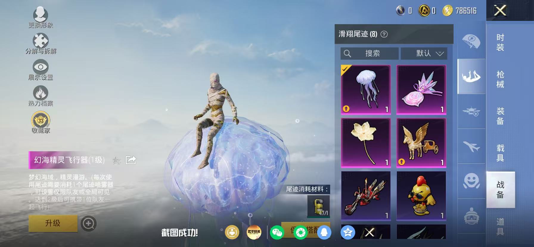 HPLX4178361和平精英账号详情图26 HPLX4178361和平精英账号详情图26