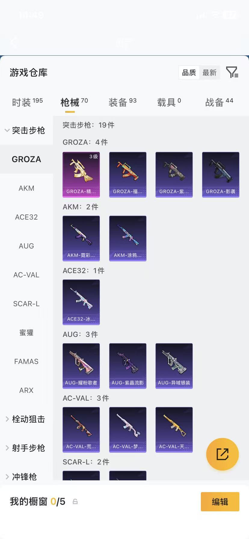 HPLX4178361和平精英账号详情图30 HPLX4178361和平精英账号详情图30