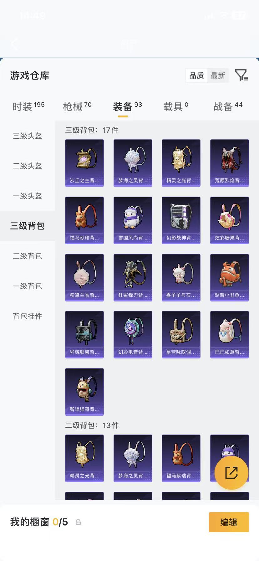 HPLX4178361和平精英账号详情图32 HPLX4178361和平精英账号详情图32