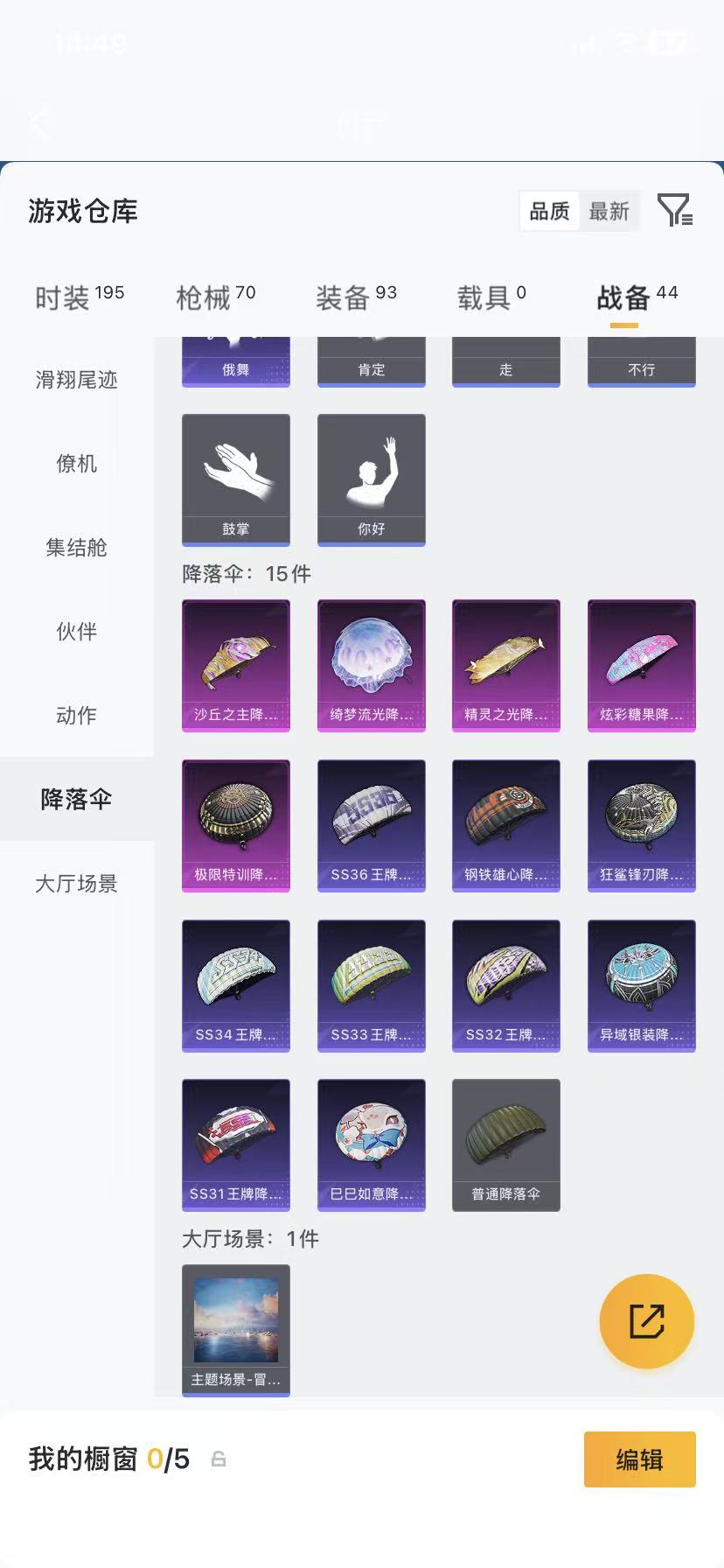 HPLX4178361和平精英账号详情图35 HPLX4178361和平精英账号详情图35