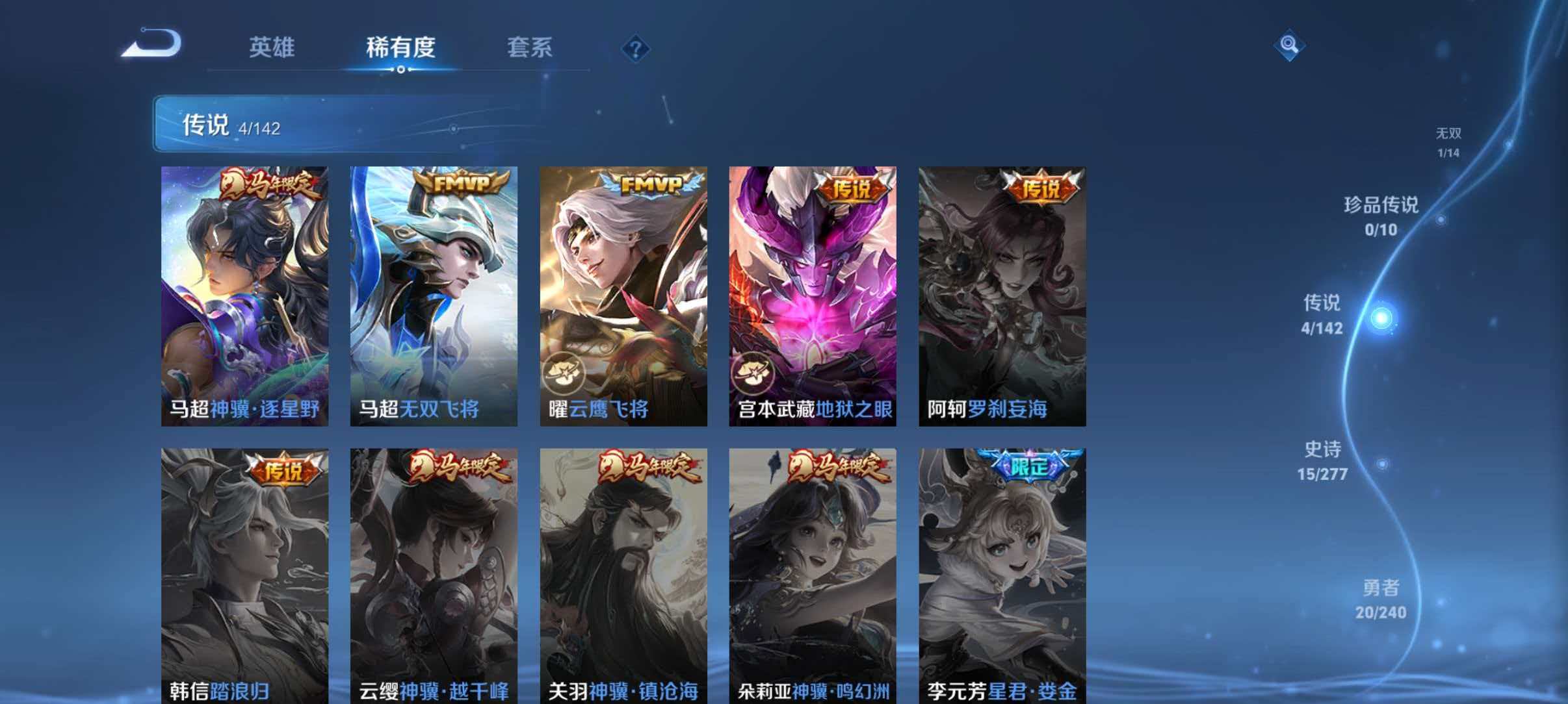 WZLX4313810王者荣耀账号详情图6