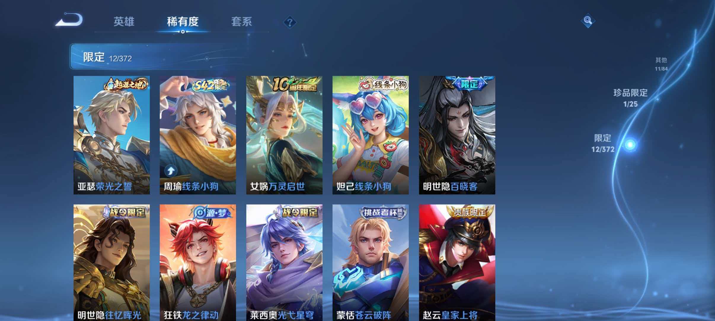 WZLX4313810王者荣耀账号详情图7