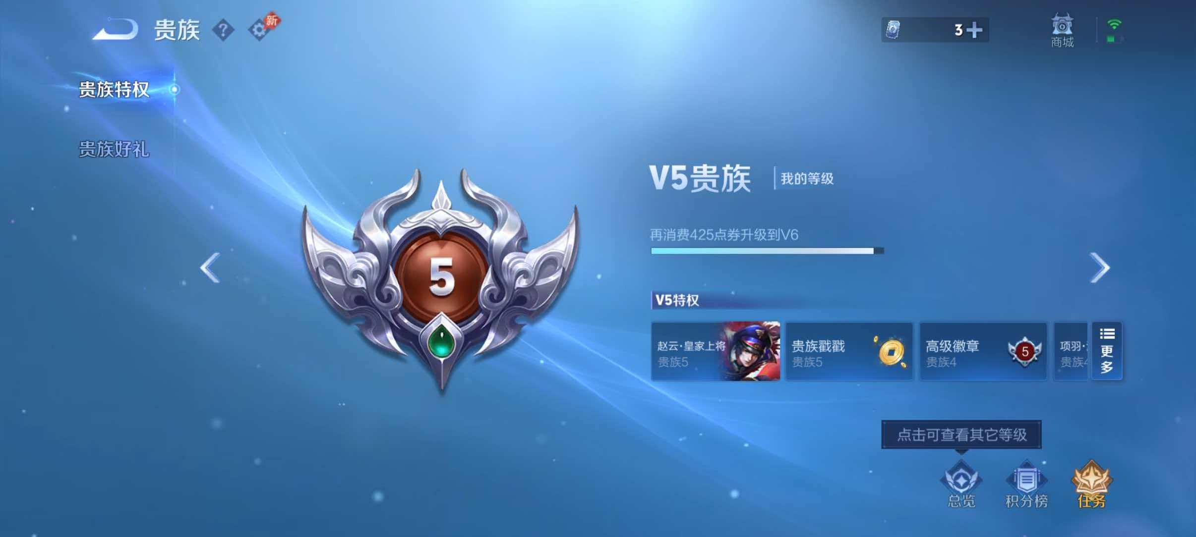 WZLX4313810王者荣耀账号详情图11