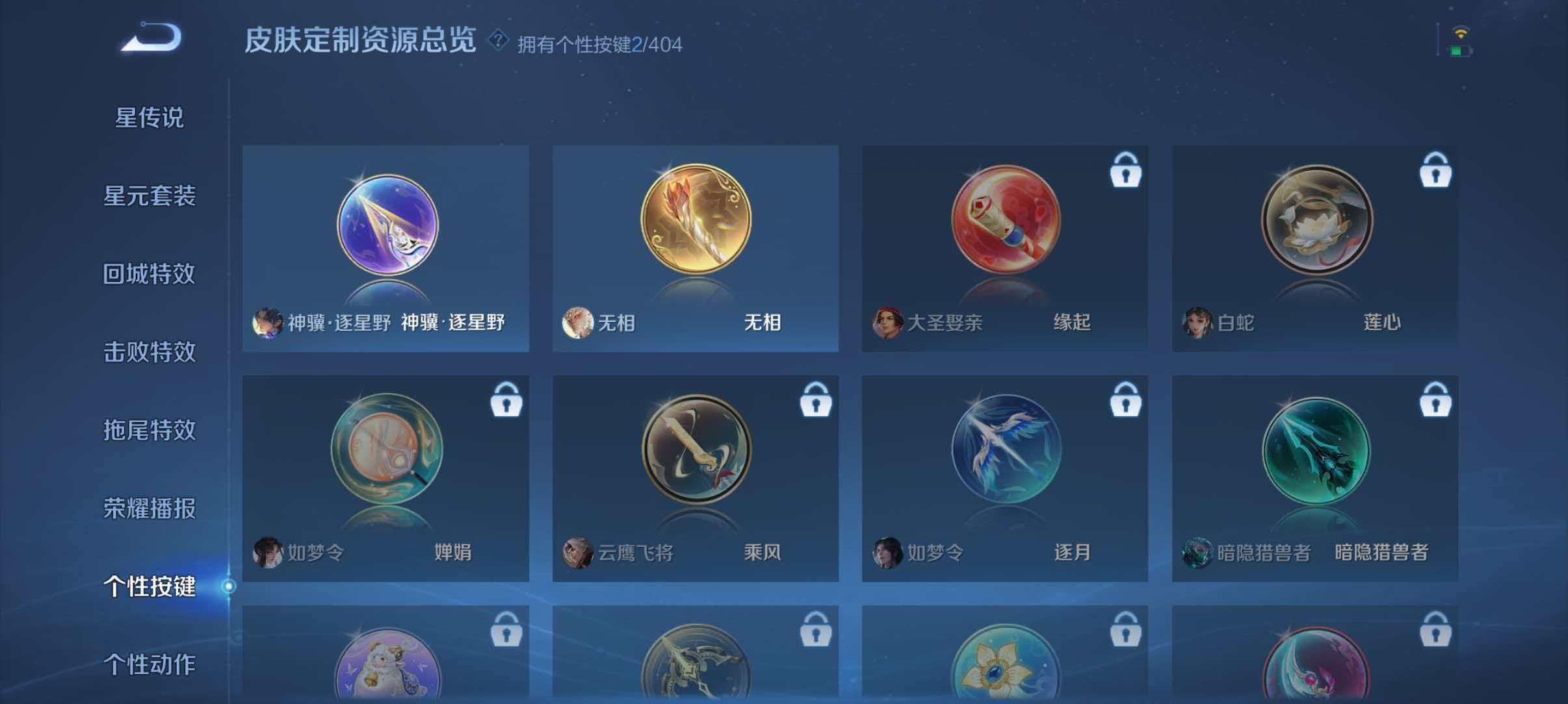 WZLX4313810王者荣耀账号详情图9