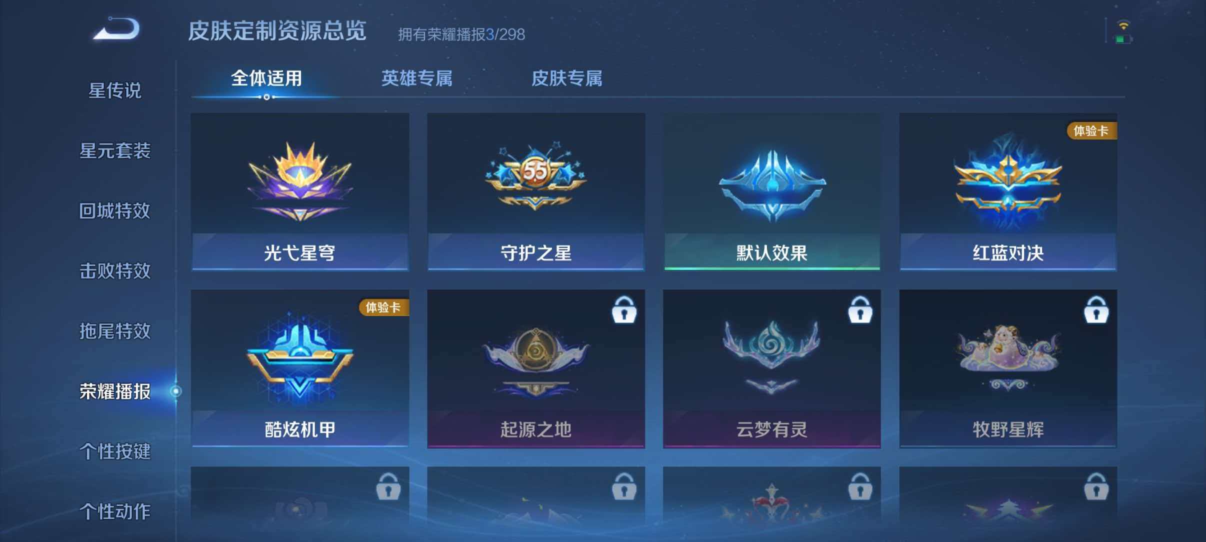 WZLX4313810王者荣耀账号详情图10