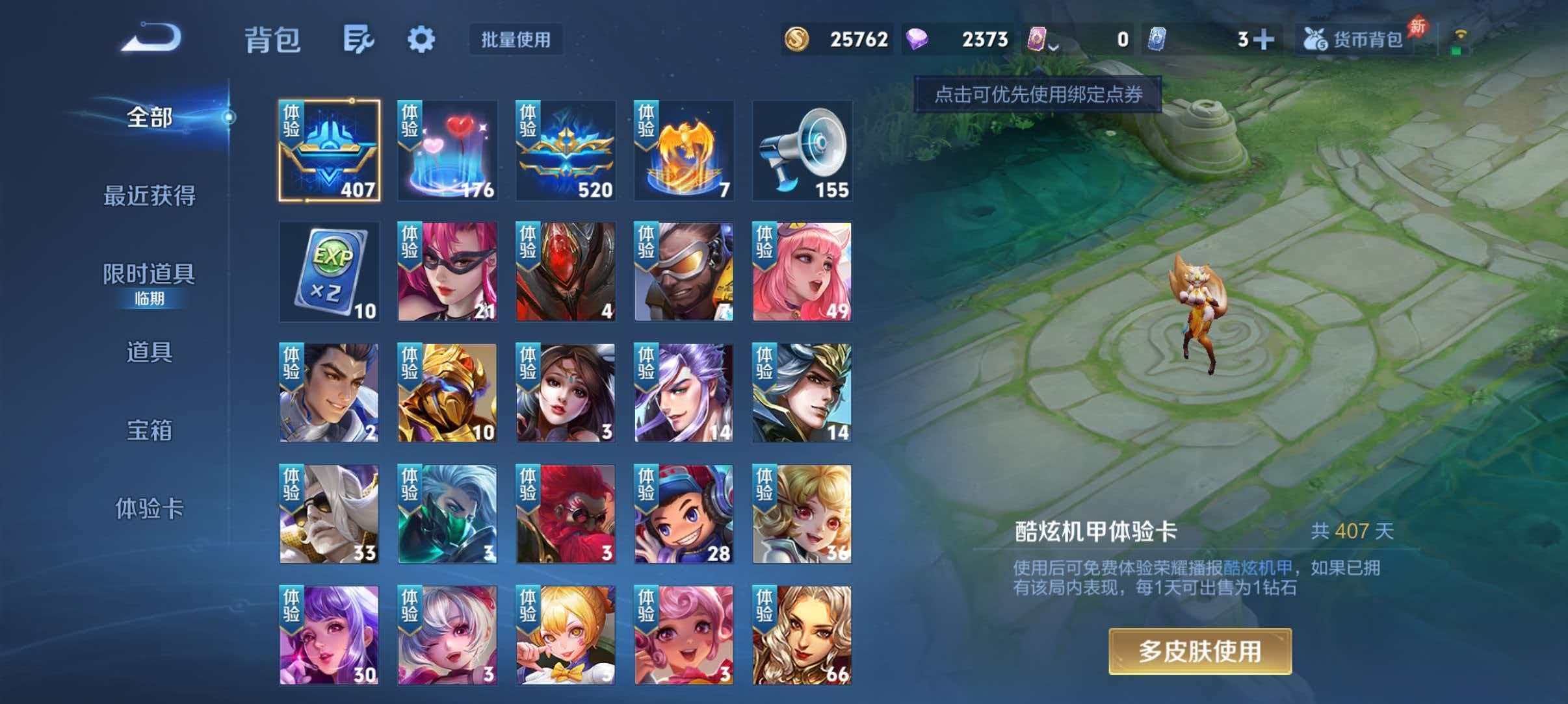 WZLX4313810王者荣耀账号详情图13