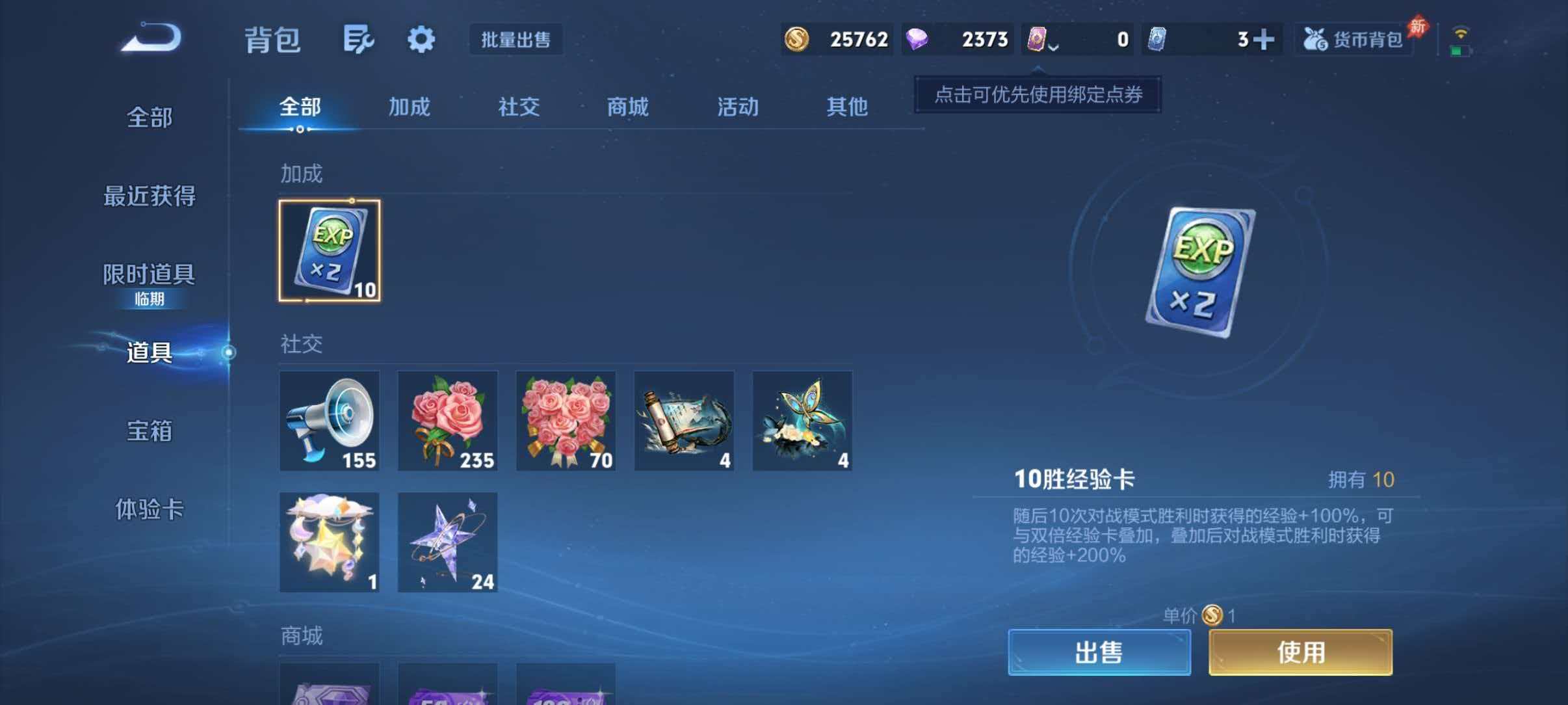 WZLX4313810王者荣耀账号详情图14