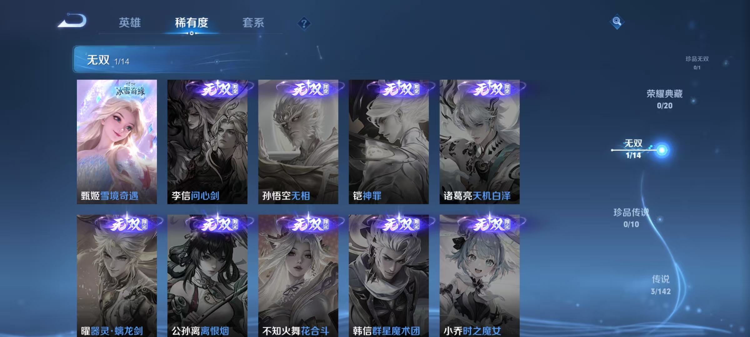 WZLX4313855王者荣耀账号详情图5