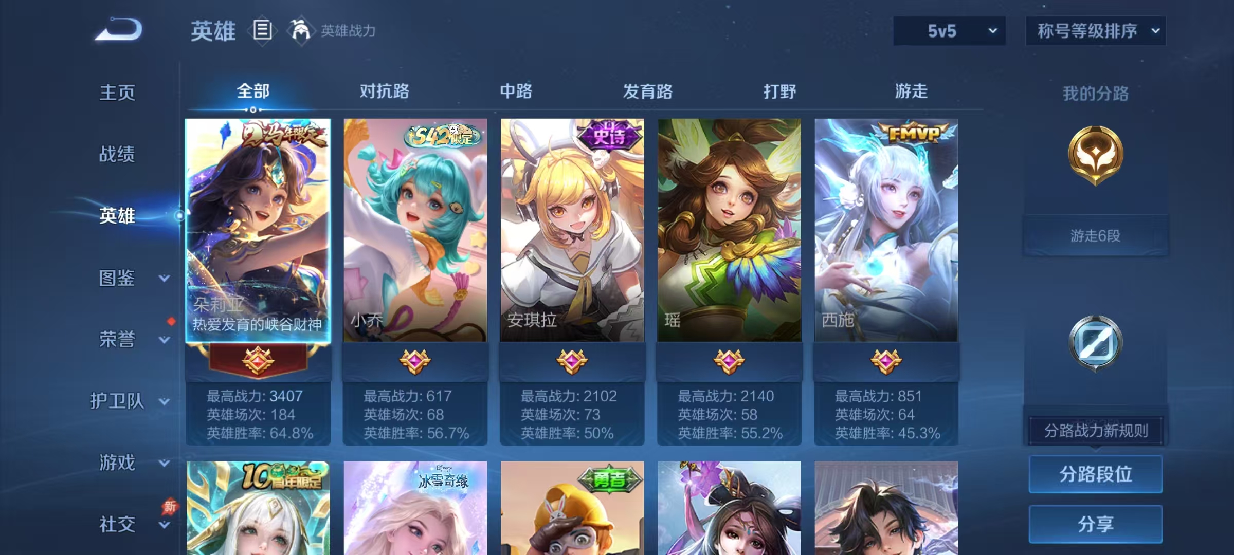 WZLX4313855王者荣耀账号详情图2