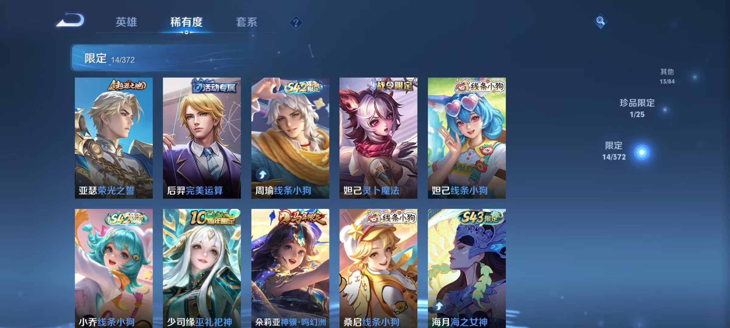 WZLX4313855王者荣耀账号详情图7