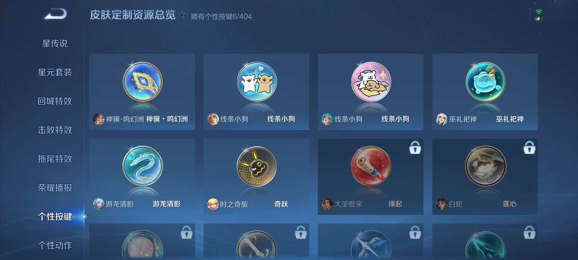 WZLX4313855王者荣耀账号详情图10