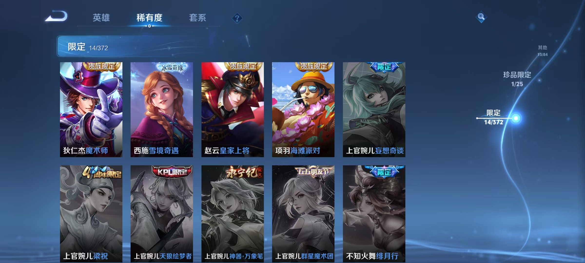 WZLX4313855王者荣耀账号详情图8