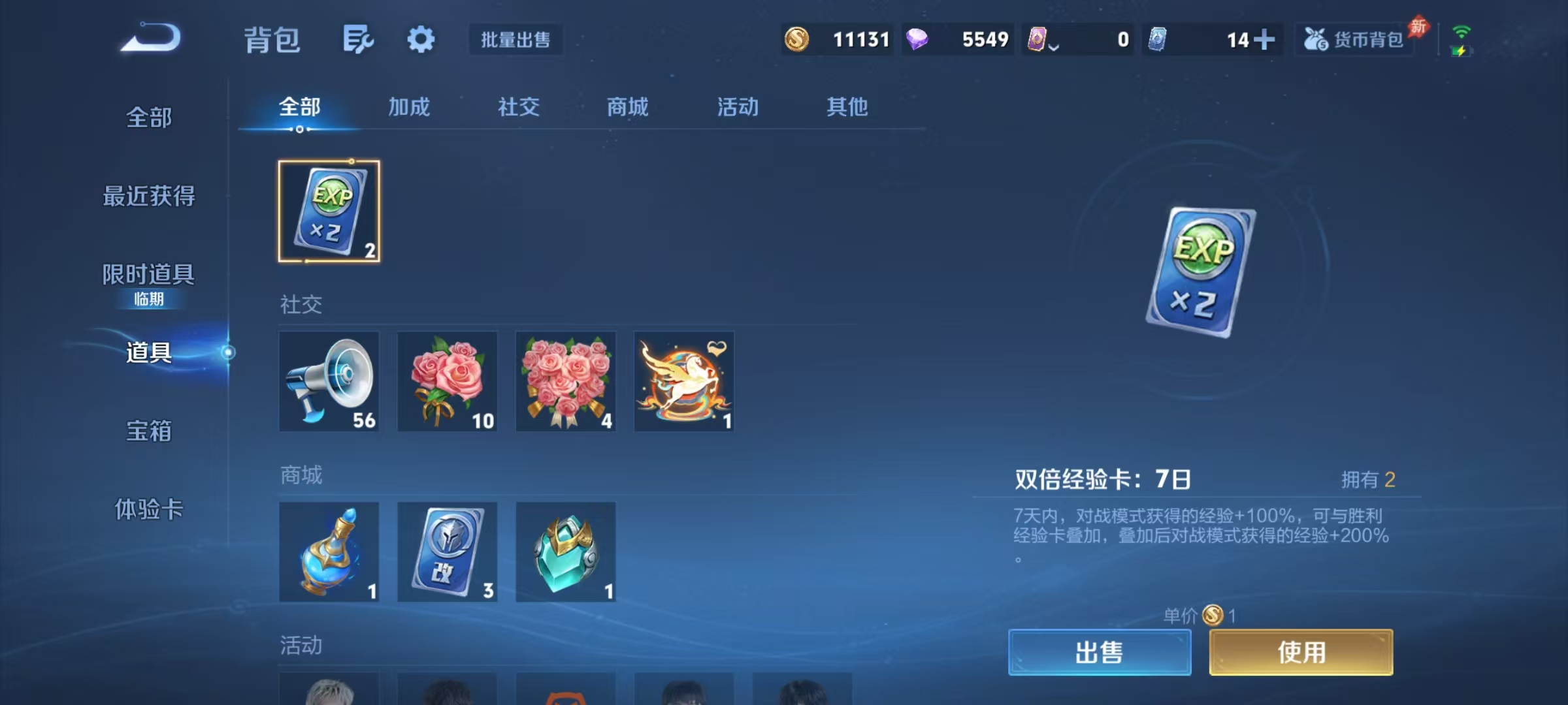 WZLX4313855王者荣耀账号详情图13