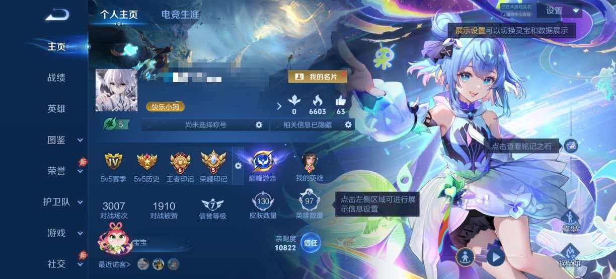 WZLX4313854王者荣耀账号详情图1