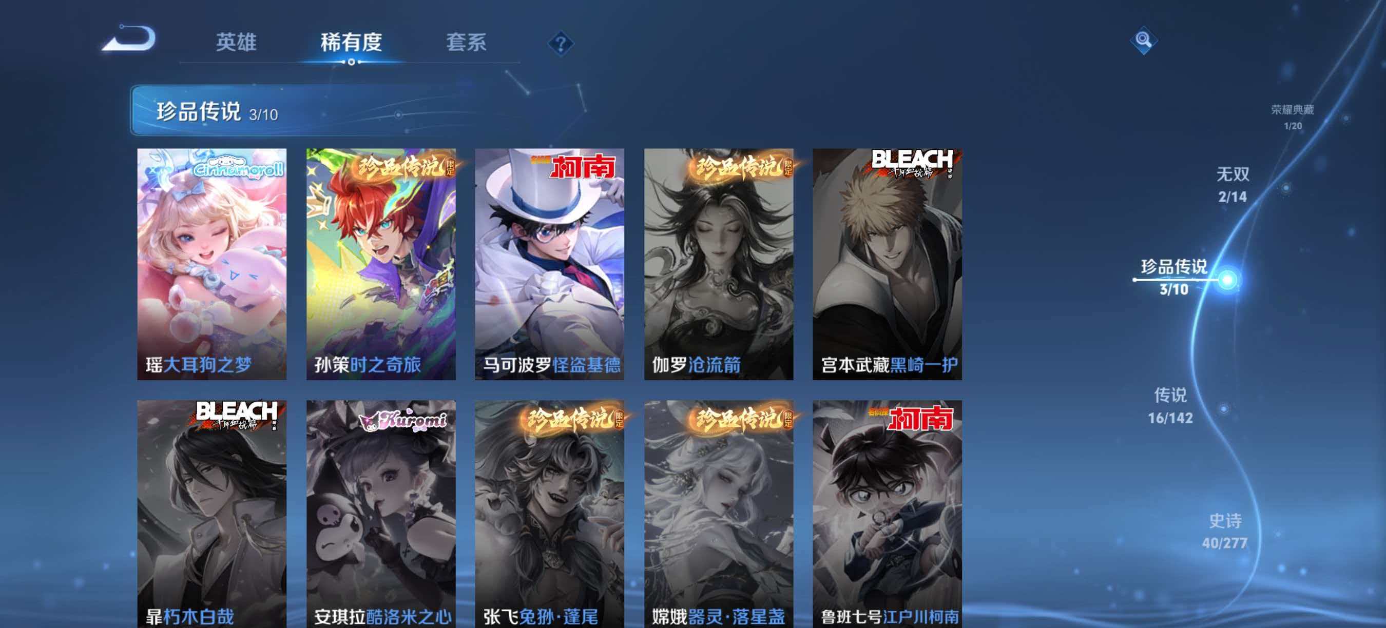 WZLX4313854王者荣耀账号详情图7