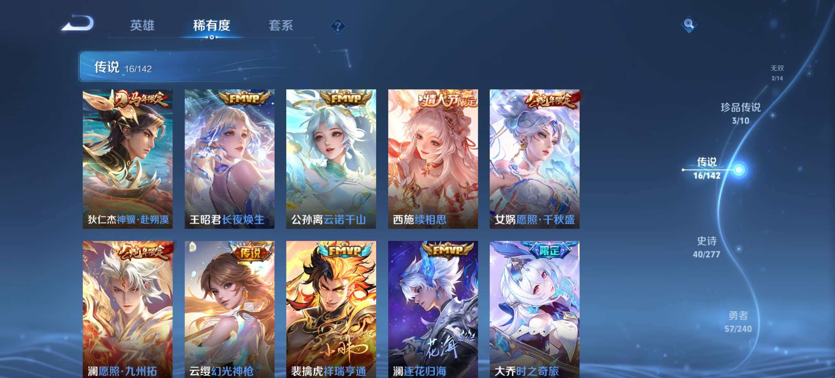 WZLX4313854王者荣耀账号详情图8