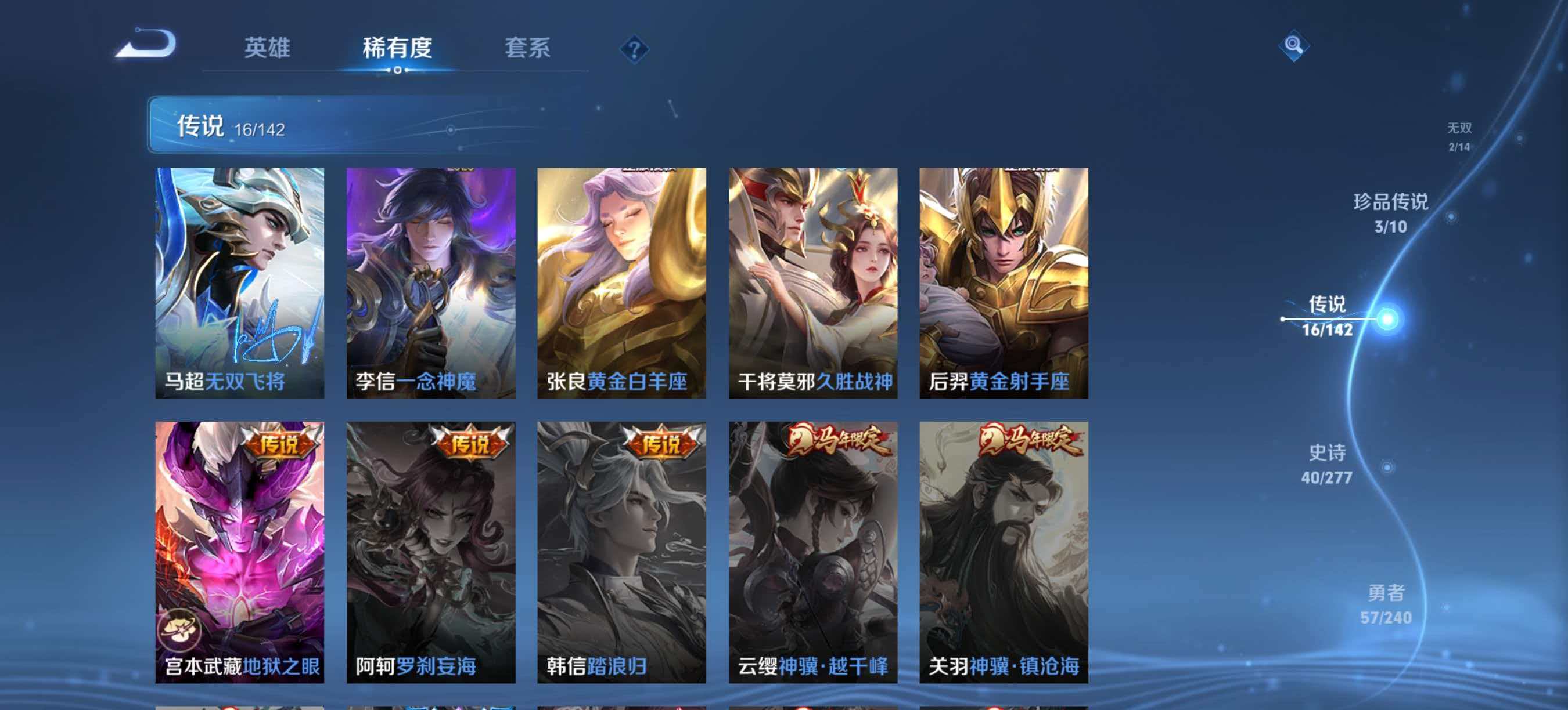 WZLX4313854王者荣耀账号详情图9