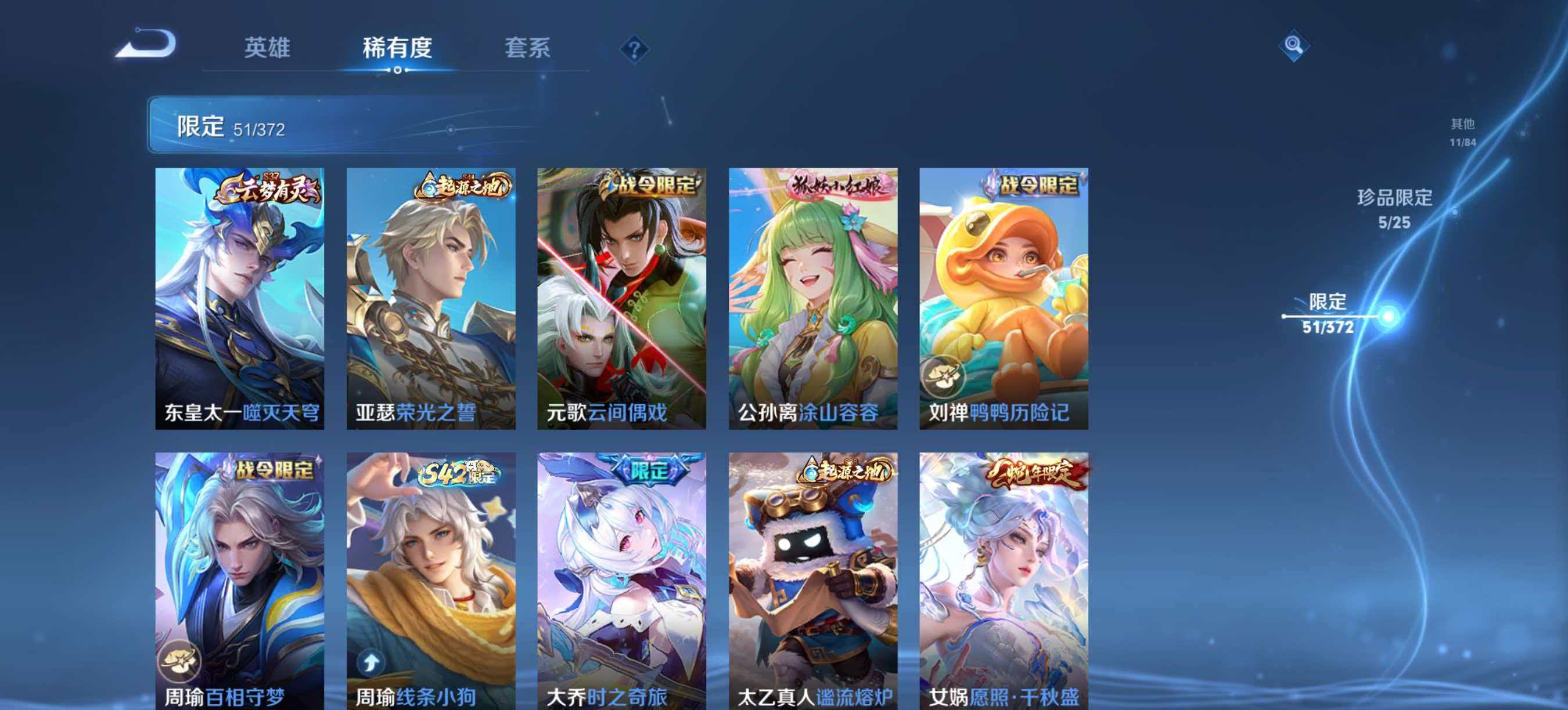 WZLX4313854王者荣耀账号详情图10