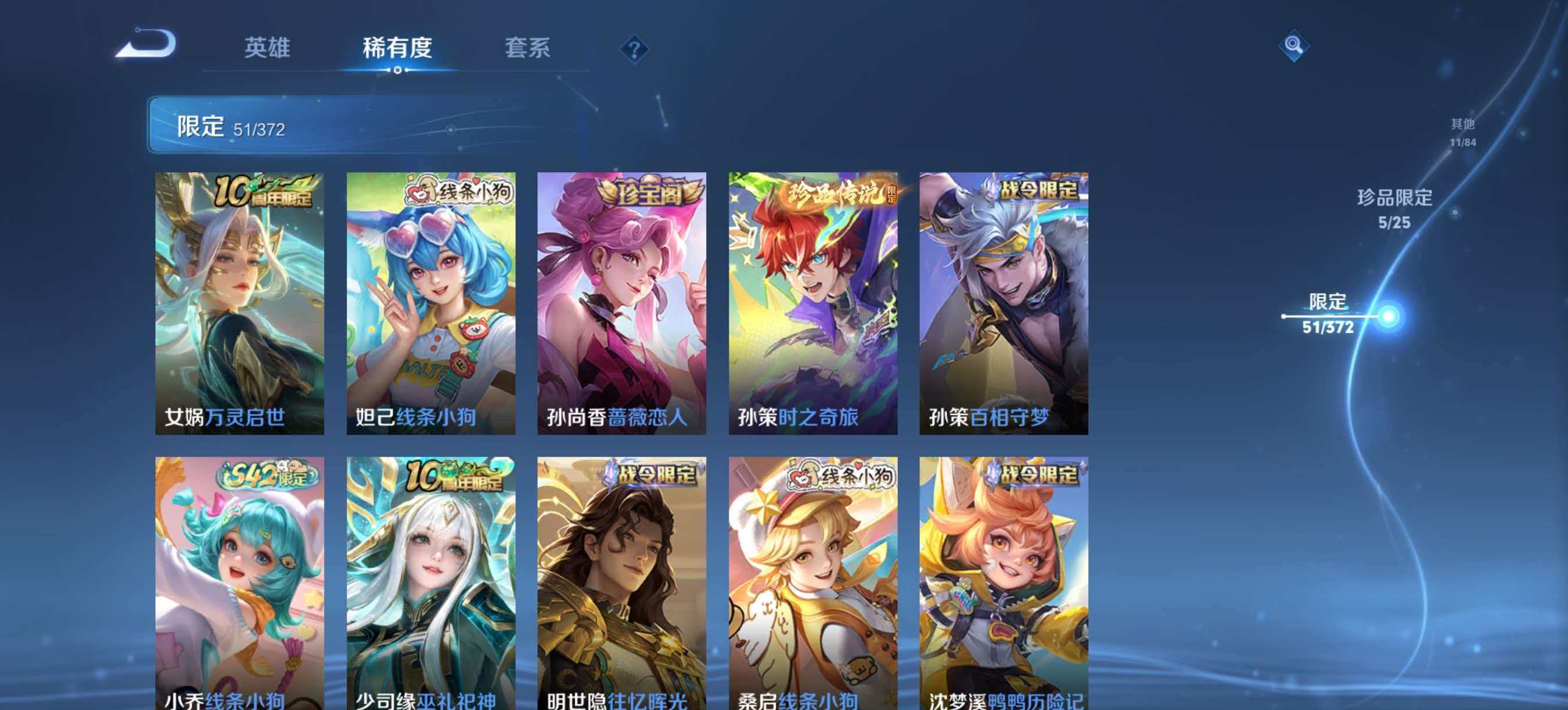 WZLX4313854王者荣耀账号详情图11