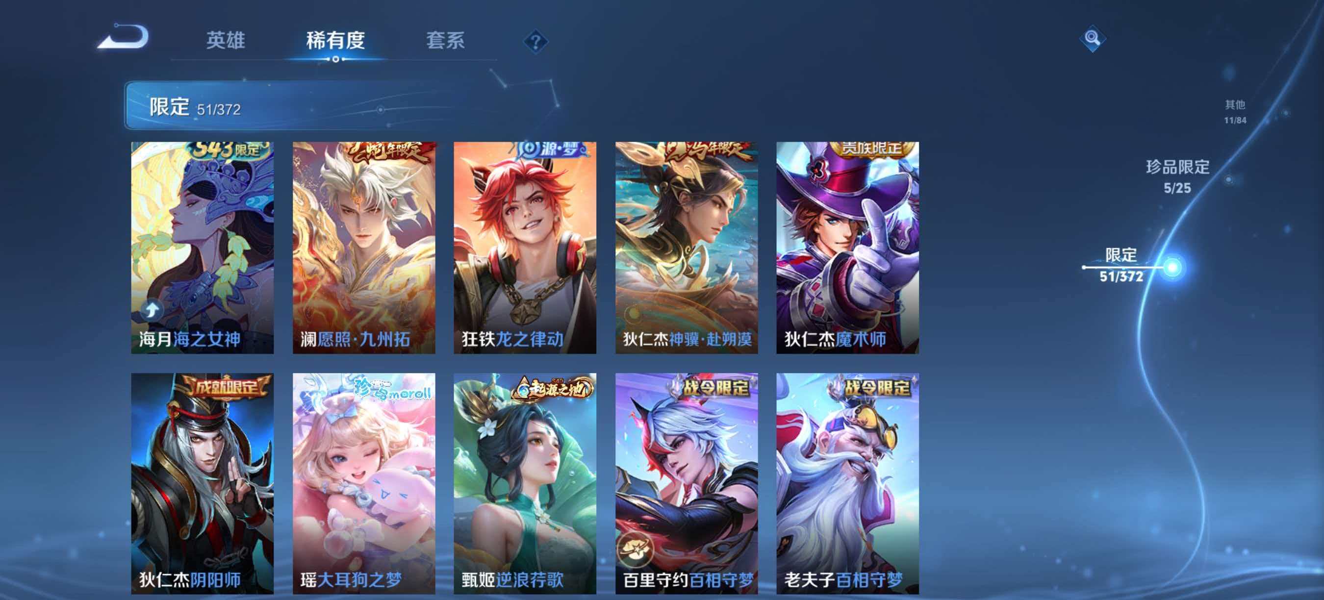 WZLX4313854王者荣耀账号详情图12