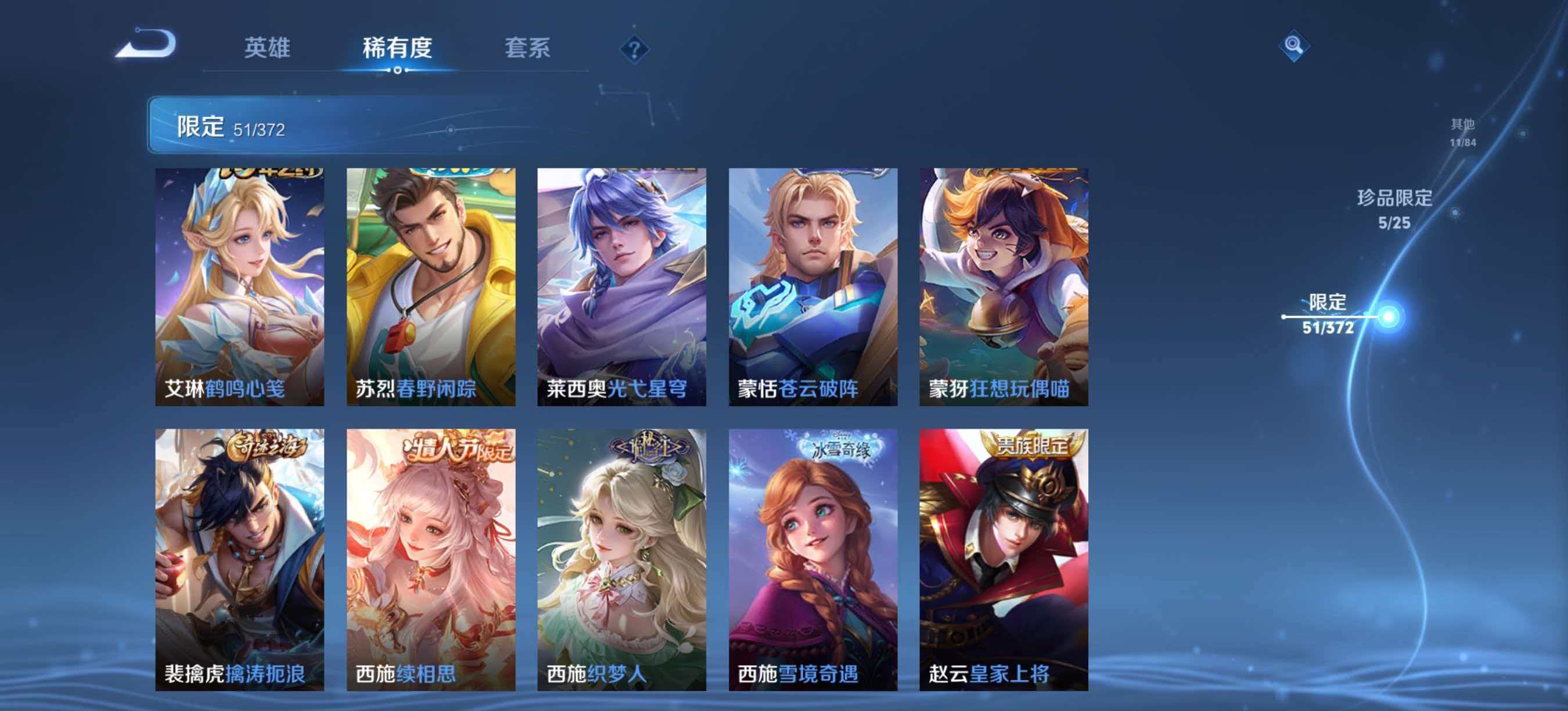 WZLX4313854王者荣耀账号详情图13