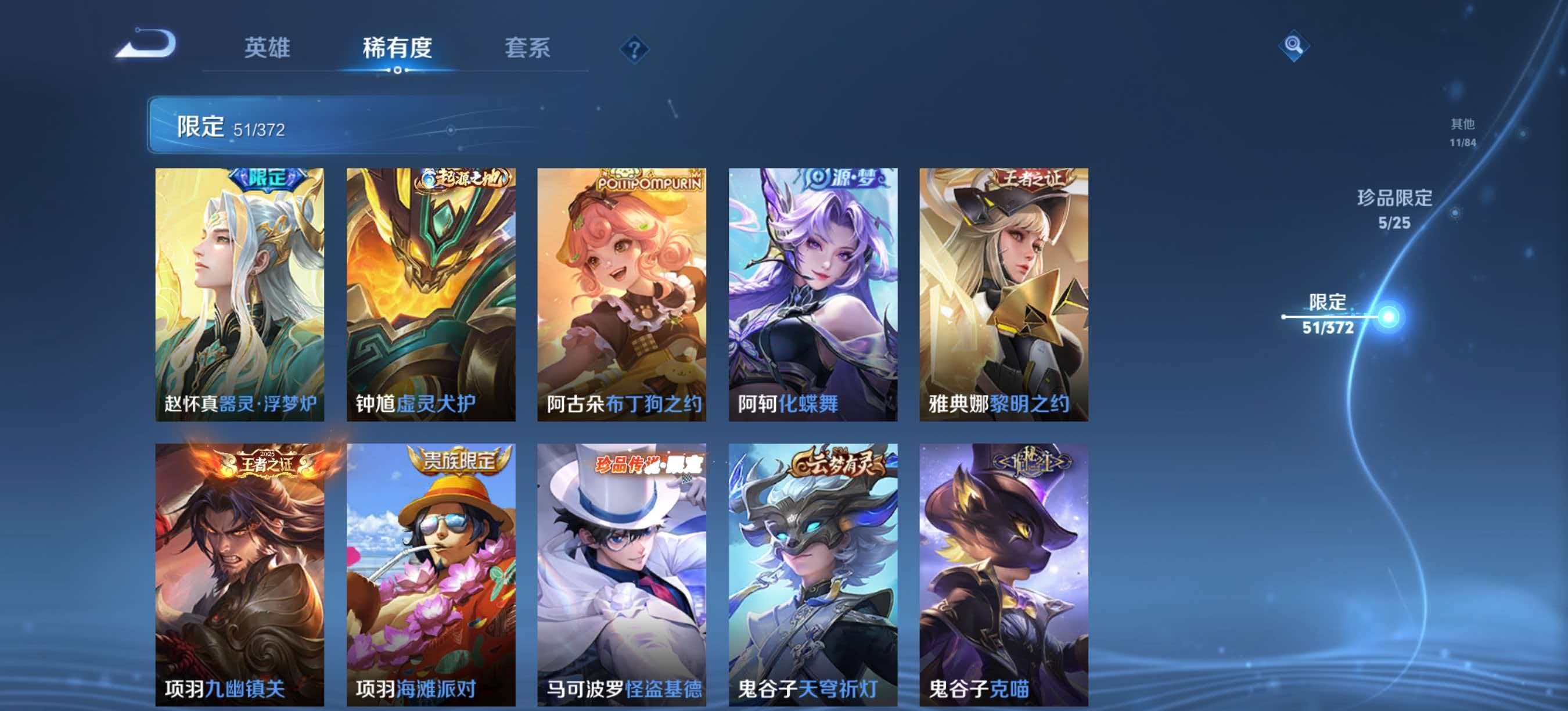 WZLX4313854王者荣耀账号详情图14