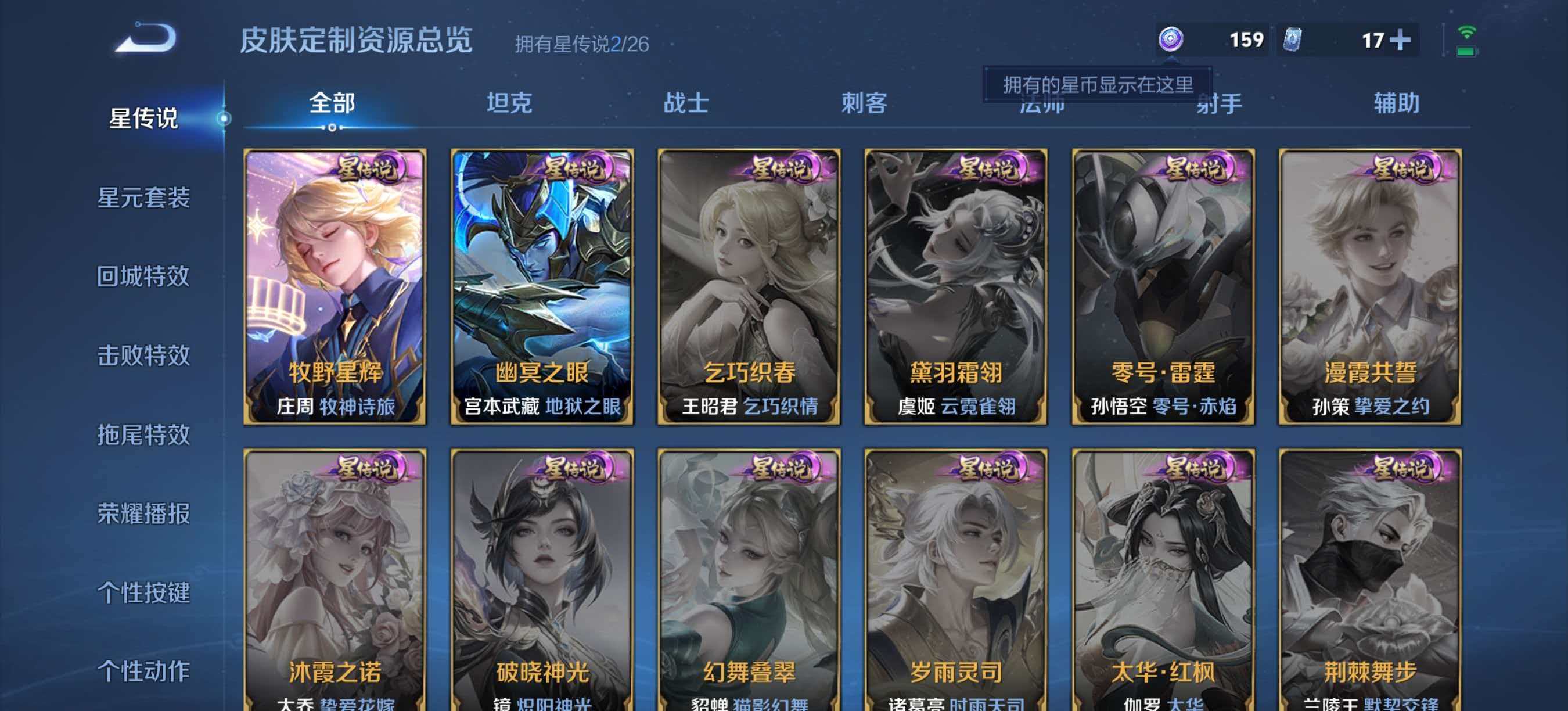 WZLX4313854王者荣耀账号详情图15