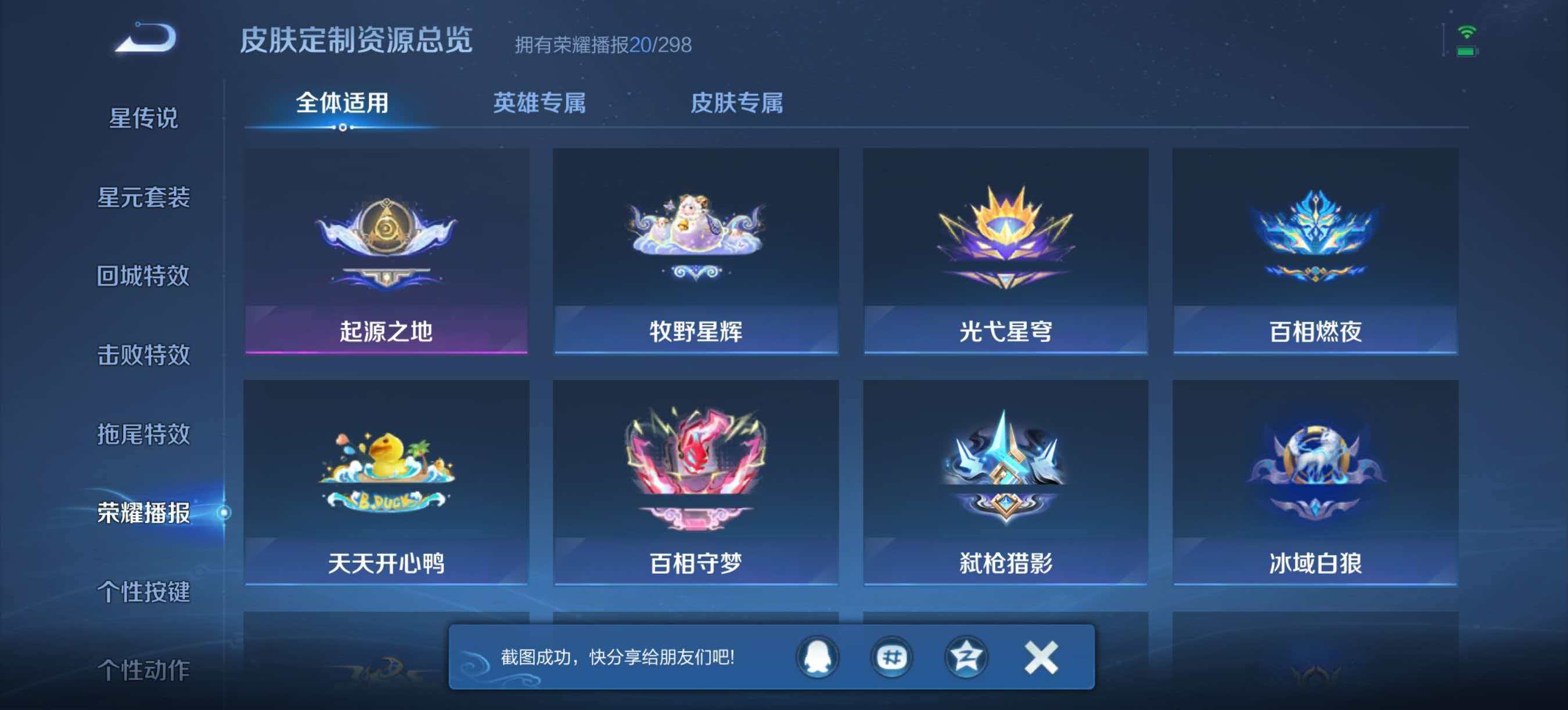 WZLX4313854王者荣耀账号详情图16