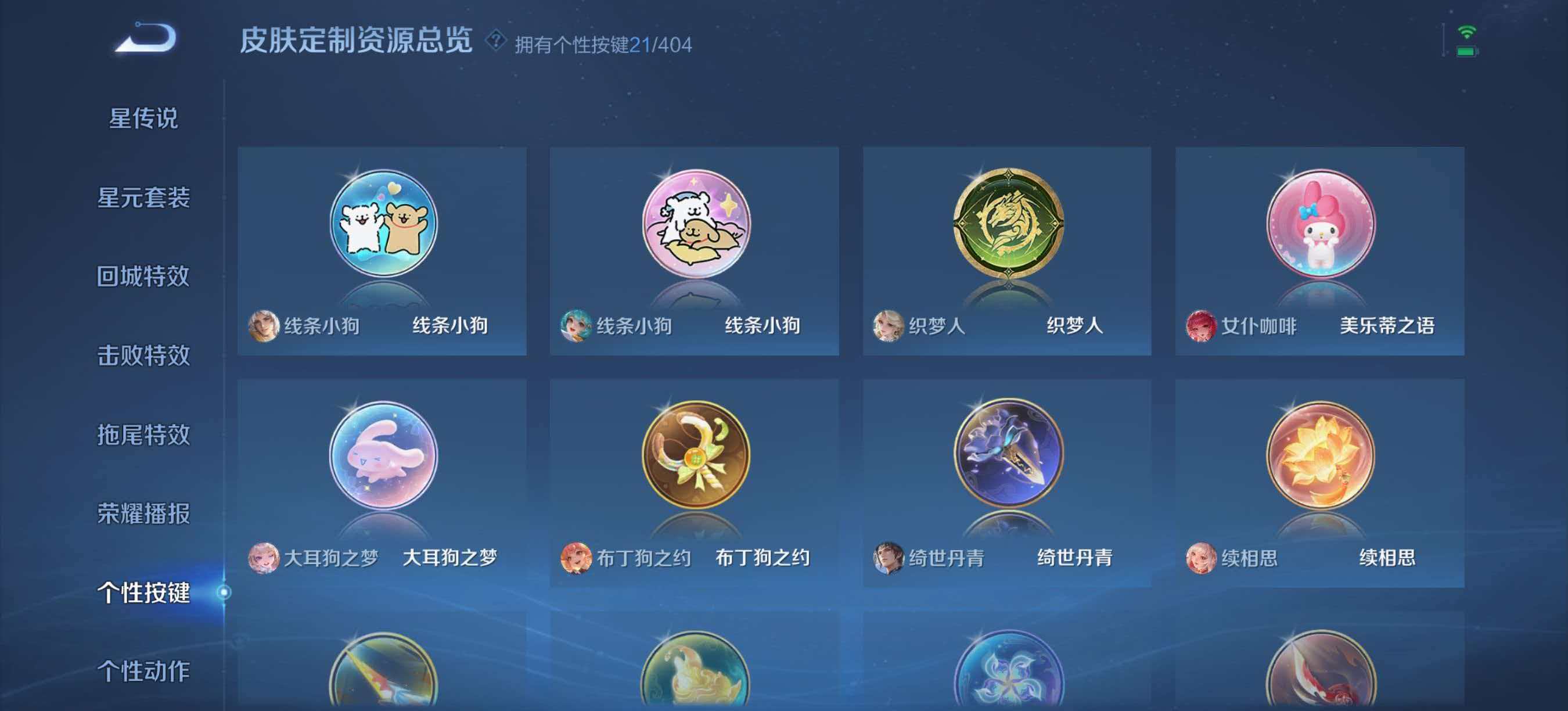 WZLX4313854王者荣耀账号详情图17