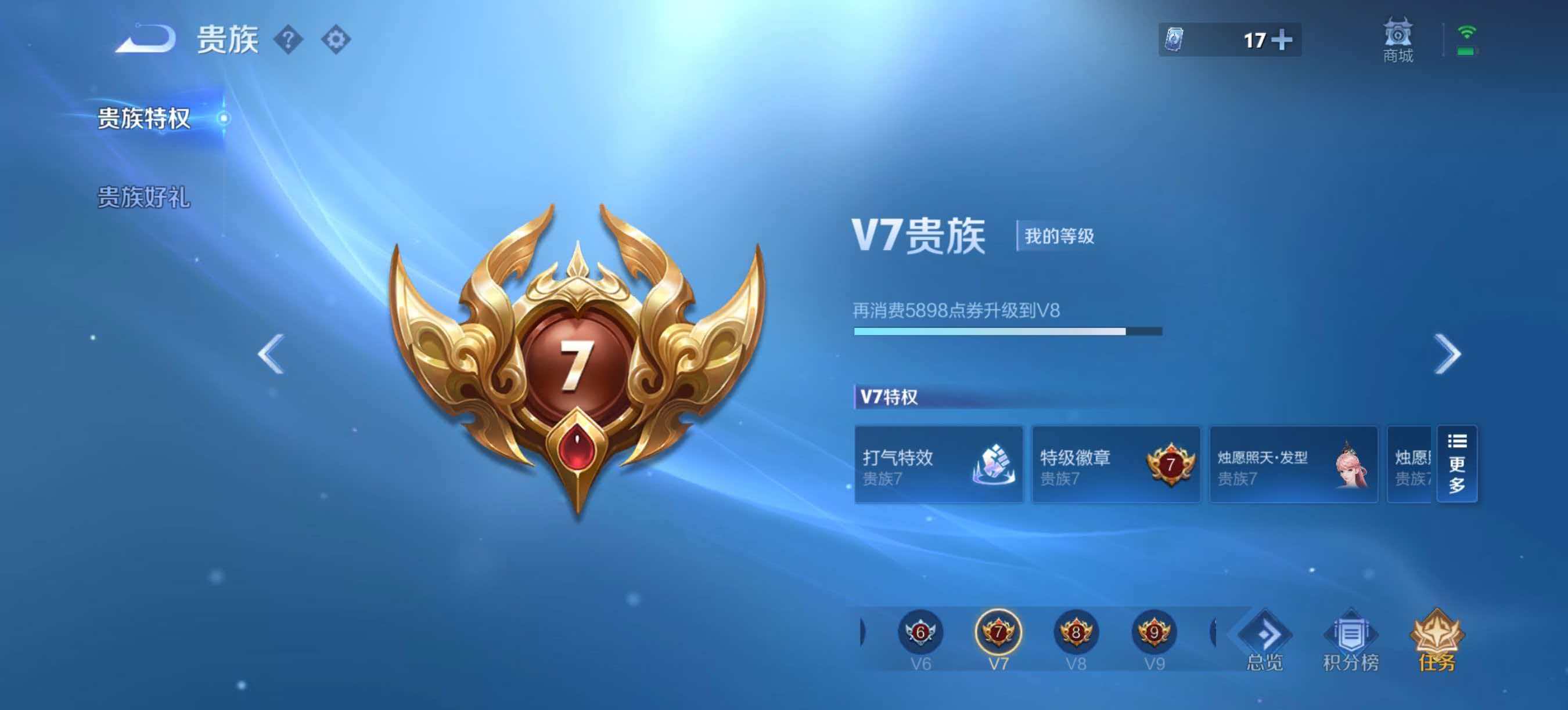 WZLX4313854王者荣耀账号详情图18