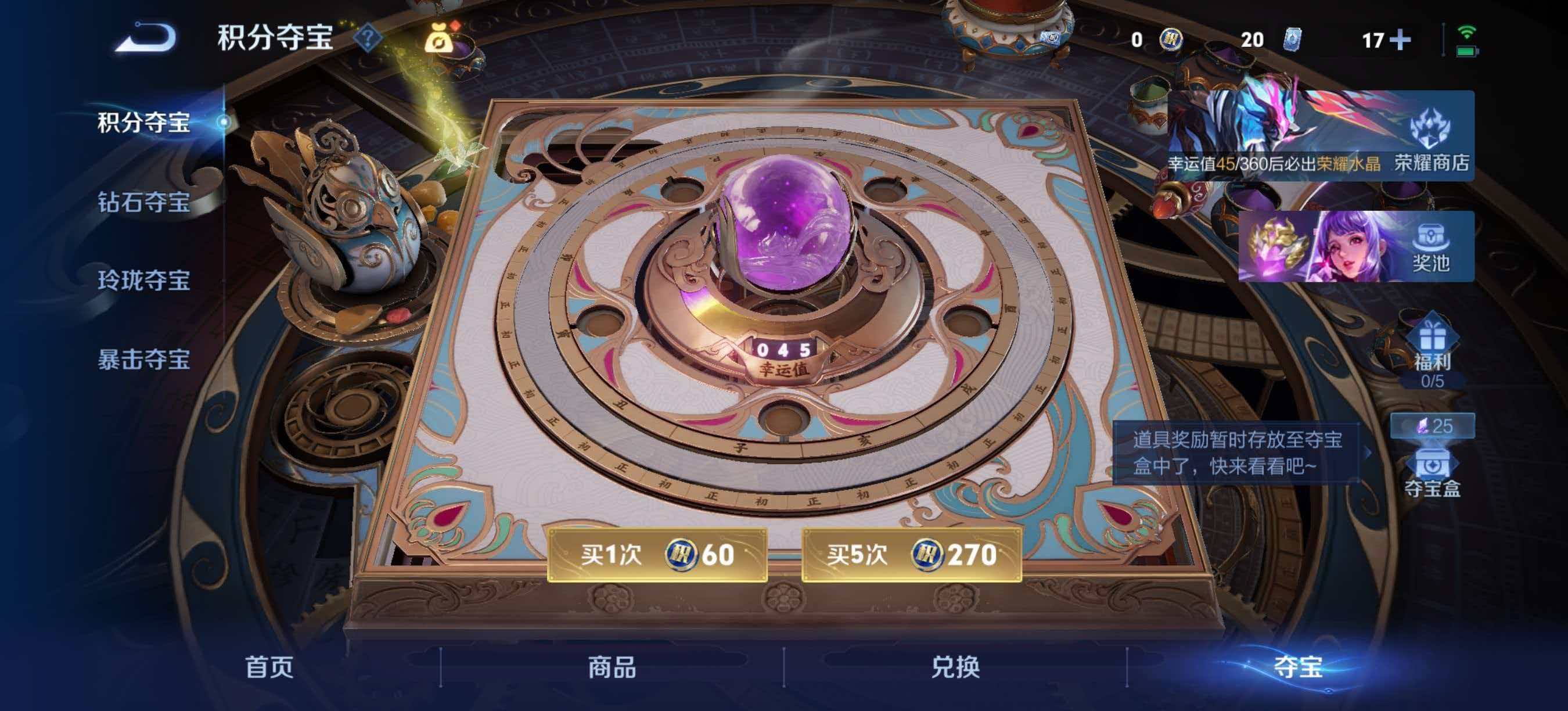 WZLX4313854王者荣耀账号详情图19