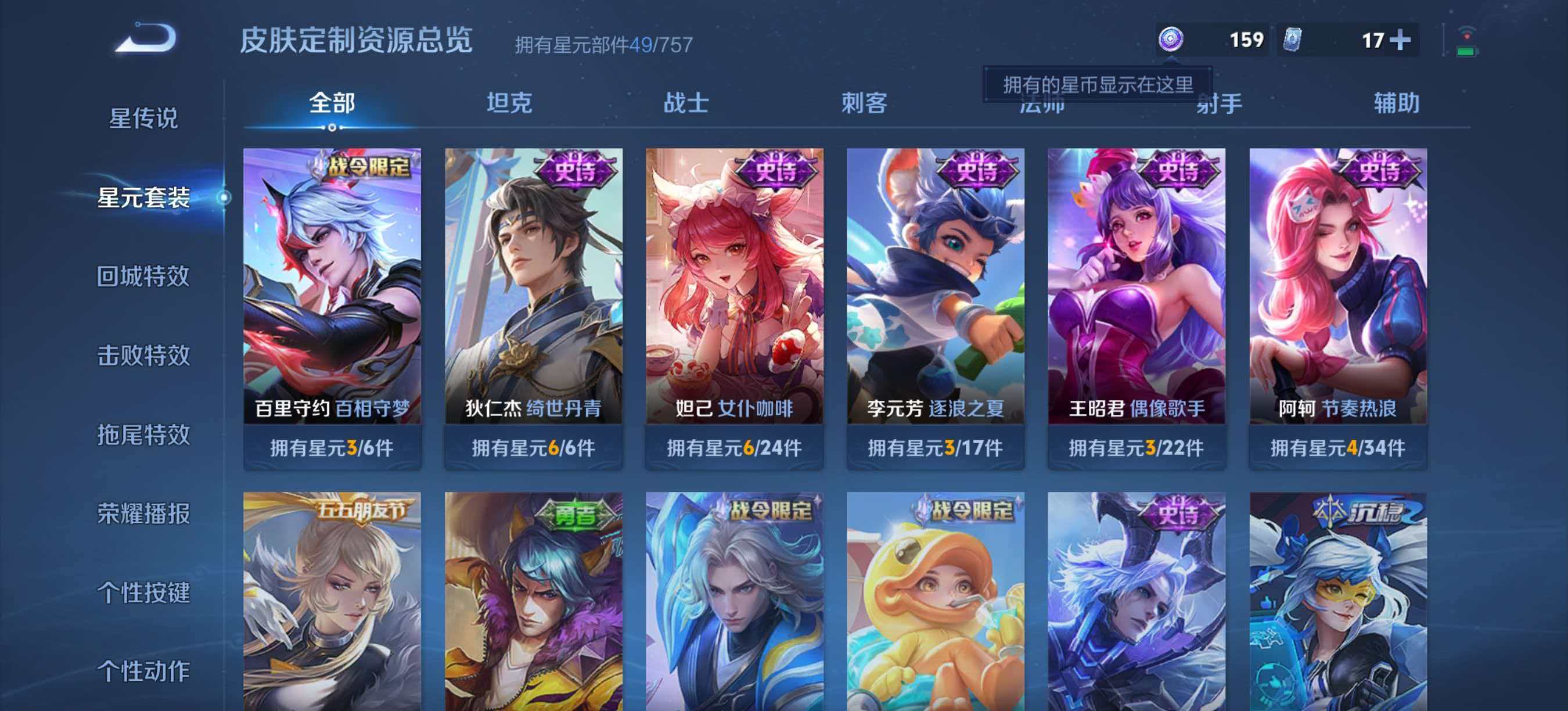 WZLX4313854王者荣耀账号详情图21