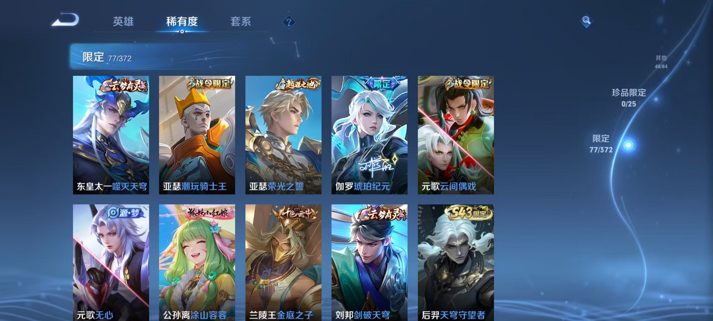 WZLX4315462王者荣耀账号详情图8