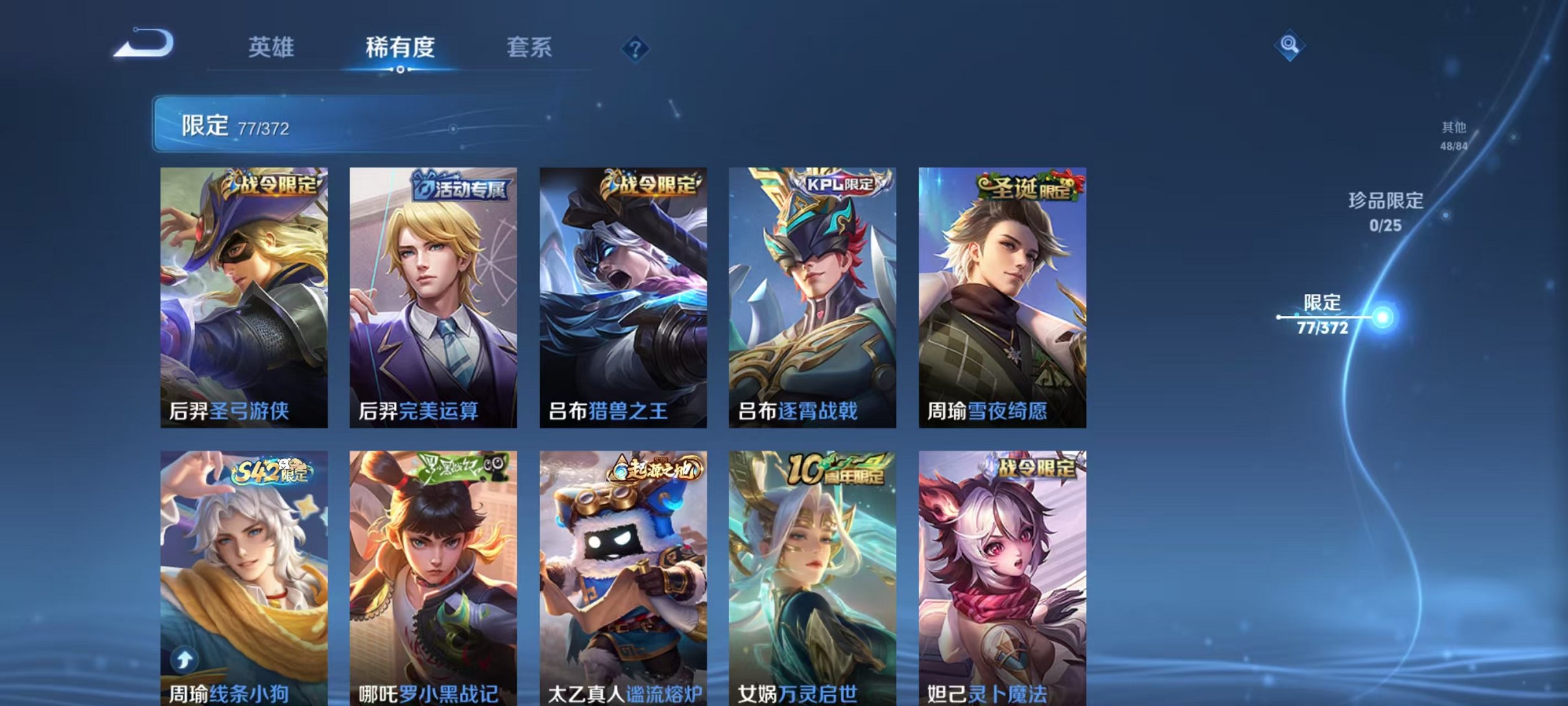 WZLX4315462王者荣耀账号详情图9