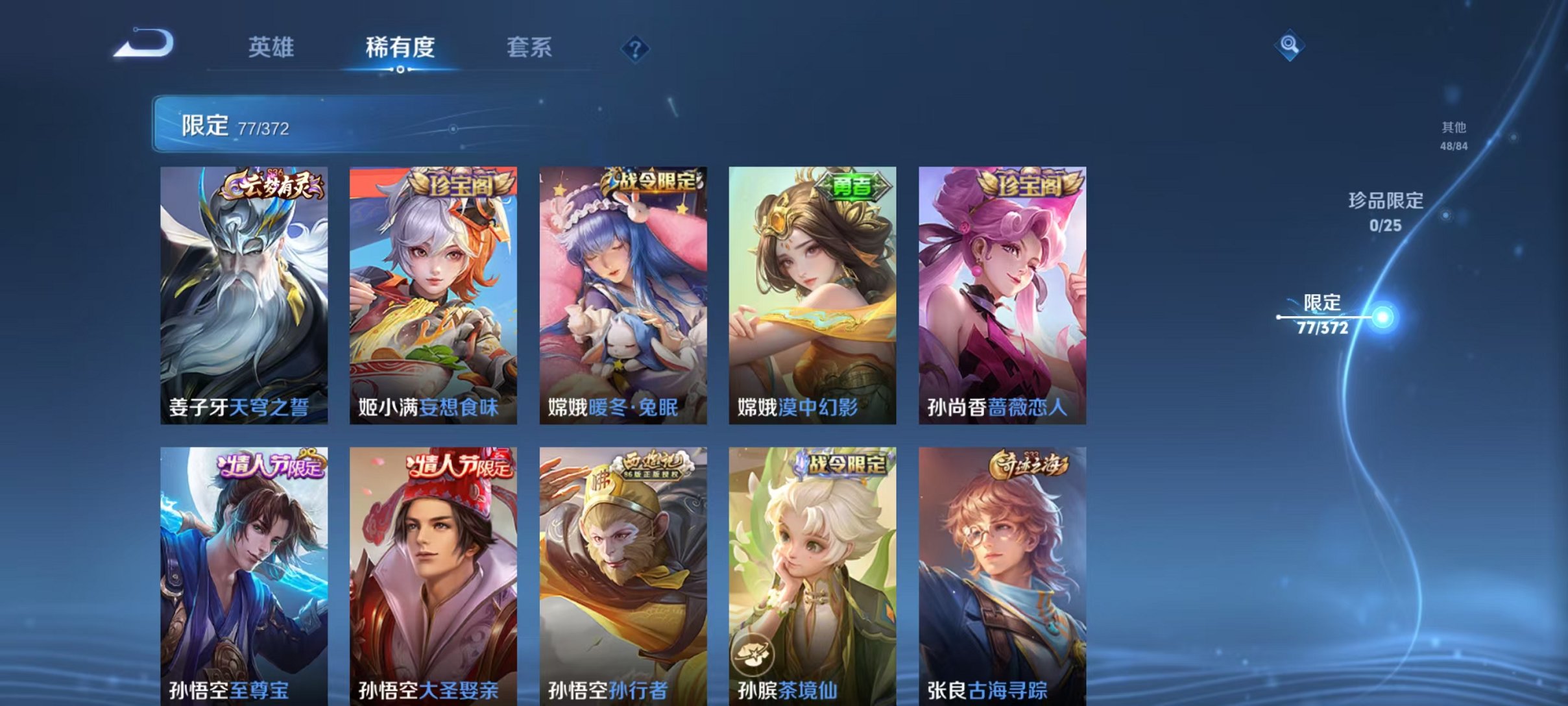 WZLX4315462王者荣耀账号详情图10