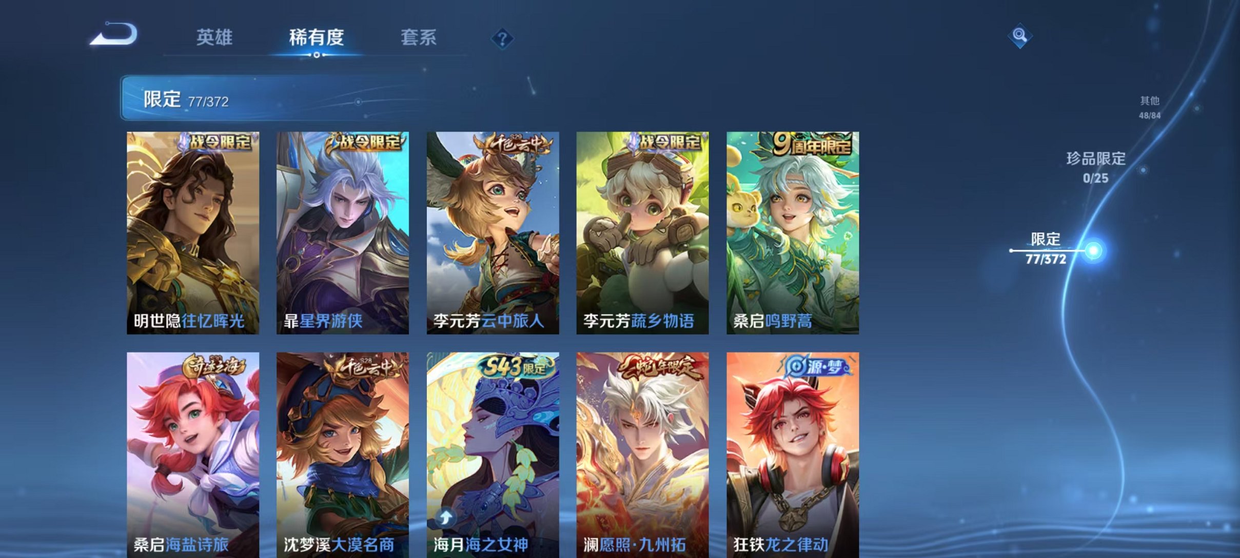 WZLX4315462王者荣耀账号详情图11