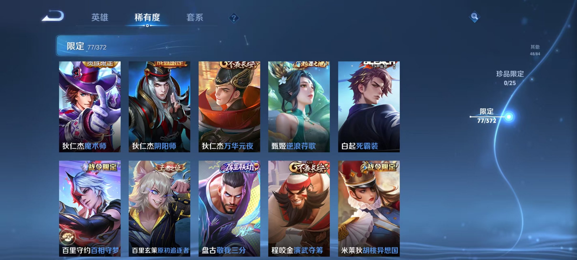 WZLX4315462王者荣耀账号详情图12