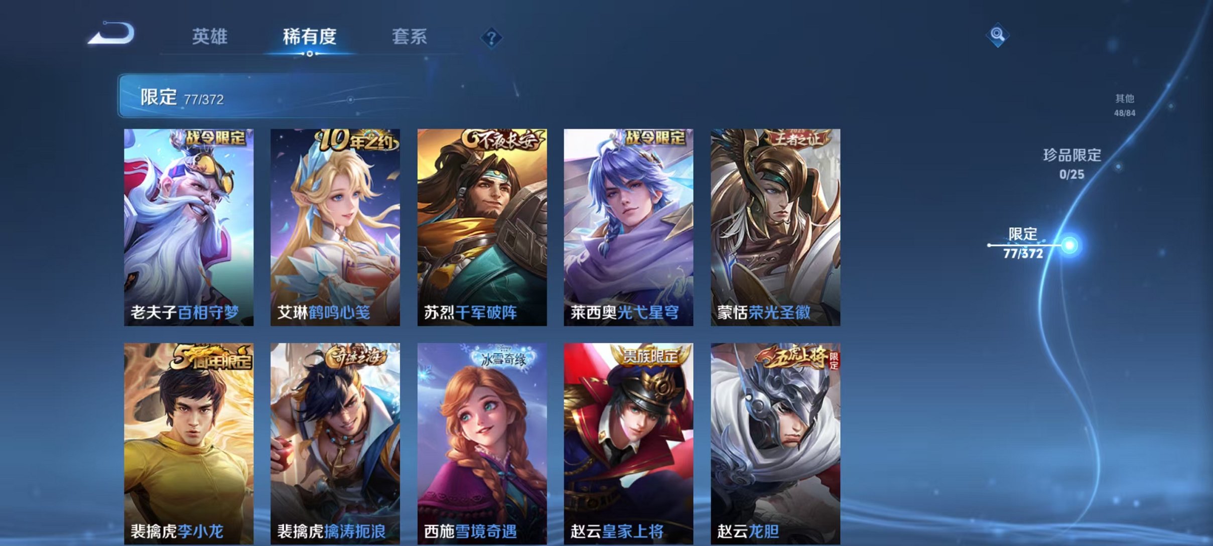 WZLX4315462王者荣耀账号详情图13